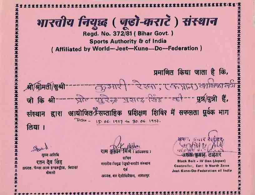 Bhartiya Niyudh Judo Karate Organization – 1997