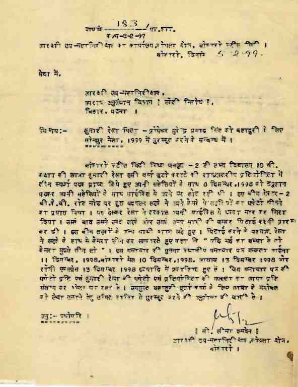 Certificate Of Merit – 1998 Bokaro City