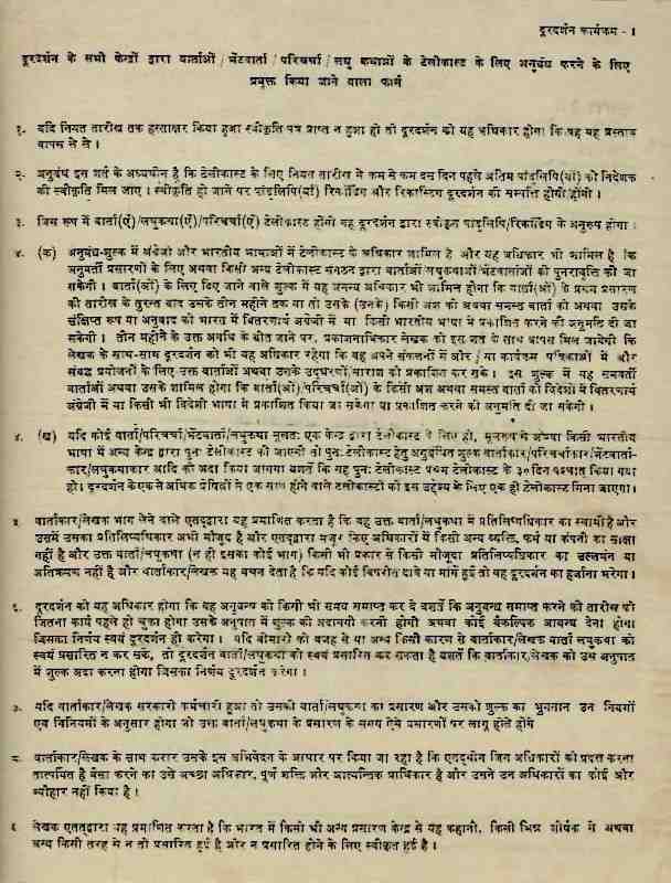 Document_2025-07-03_162016