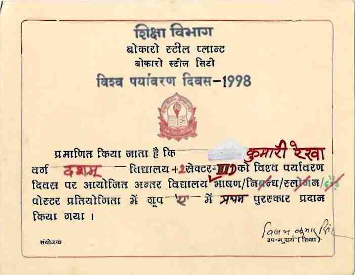 Education Department Bokaro Steel Plant 1998