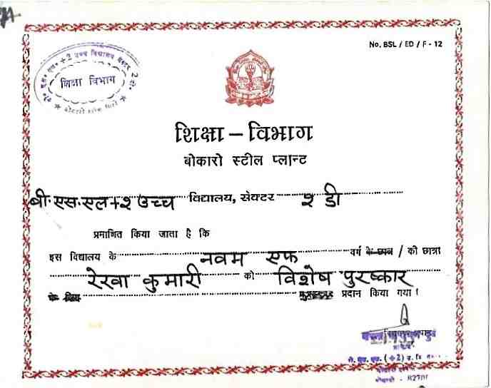 Education Department Bokaro Steel Plant-5