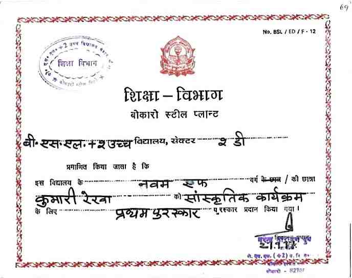 Education Department Bokaro Steel Plant-6