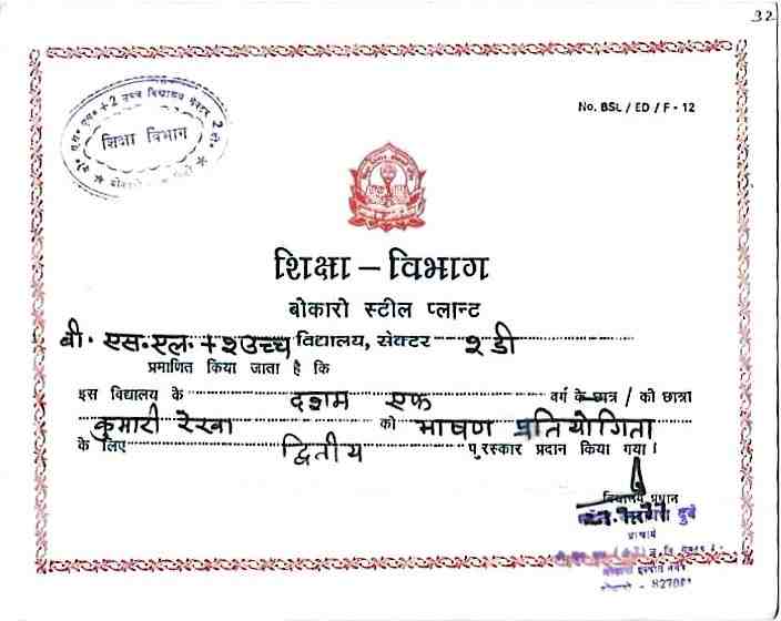 Education Department Bokaro Steel Plant-7