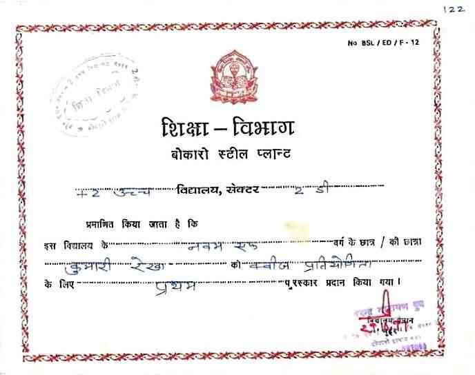 Education Department Bokaro Steel Plant2