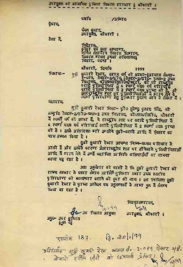 Letter Of Appreciation – 1999