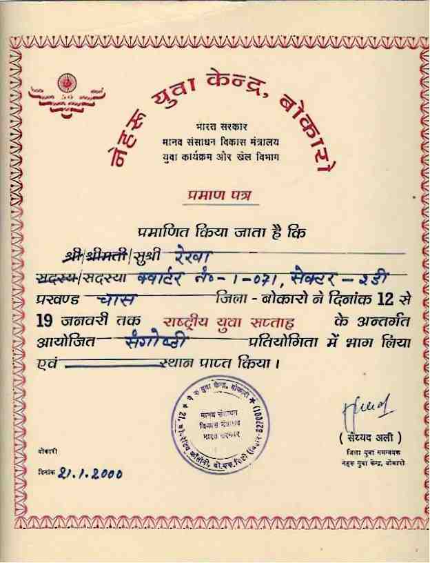 Nehru Yuva Kendra Bokaro -2000