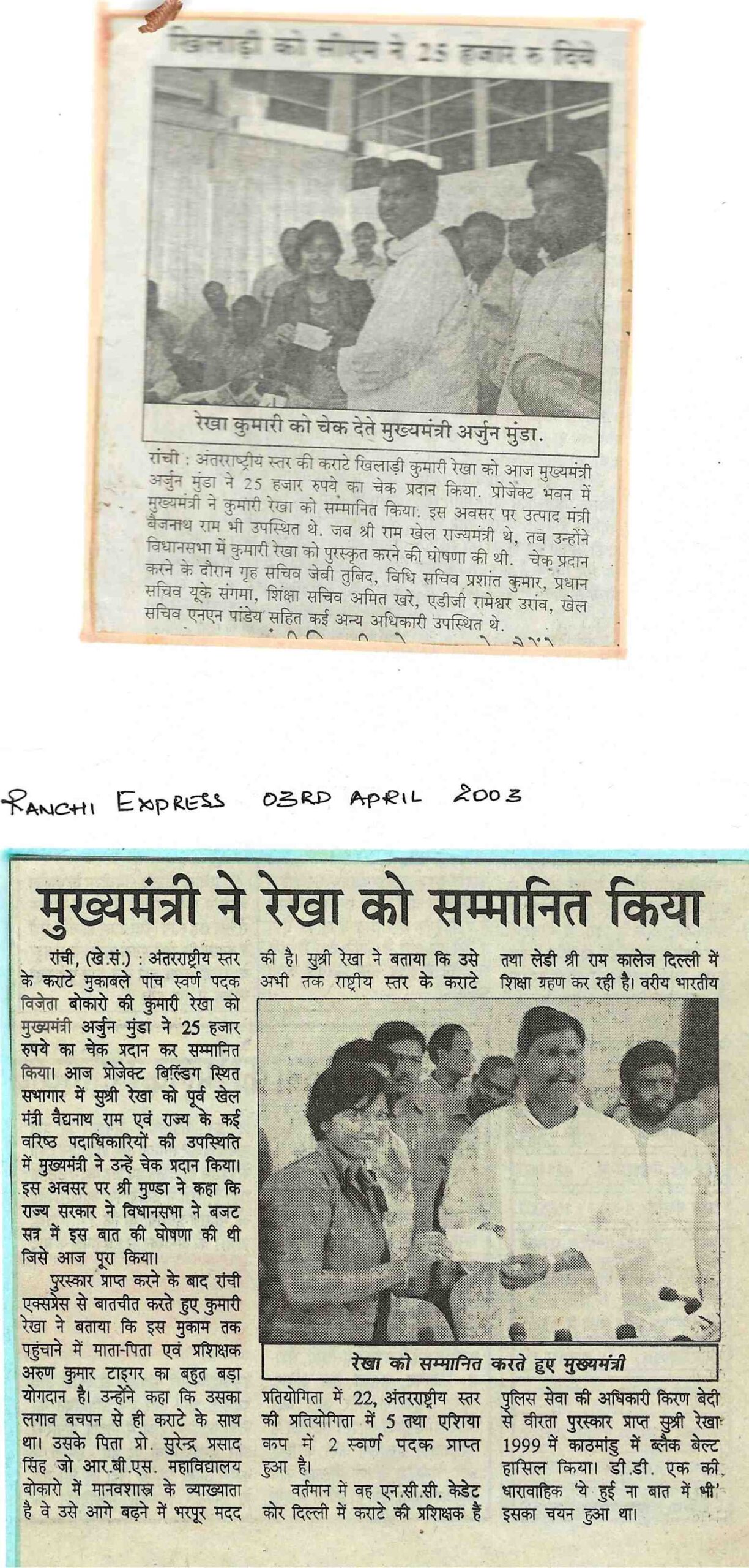 News Paper Article – 11