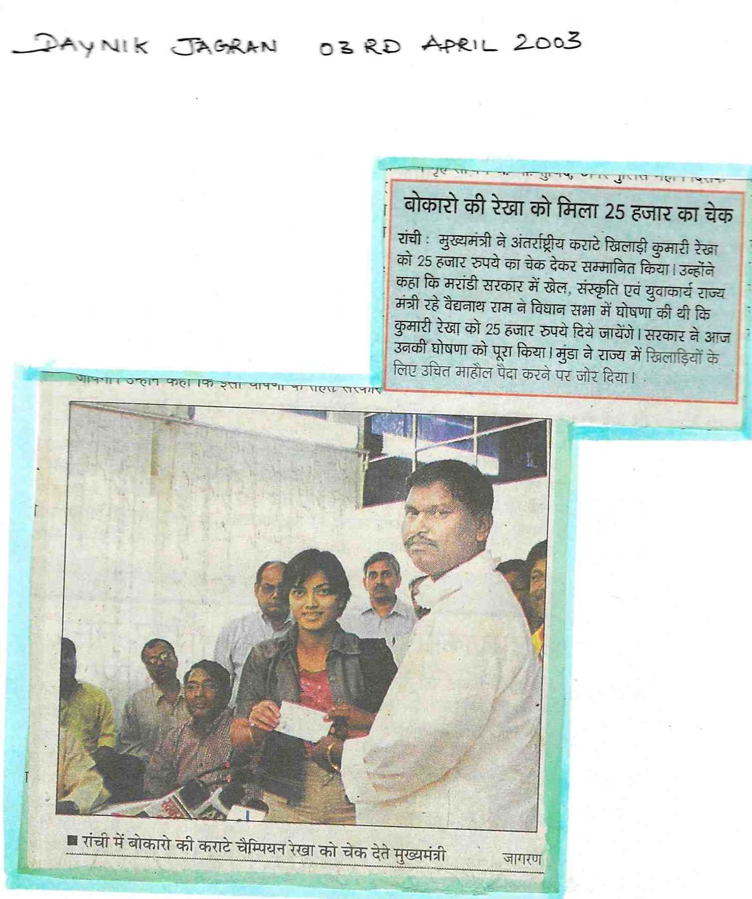 News Paper Article – 12