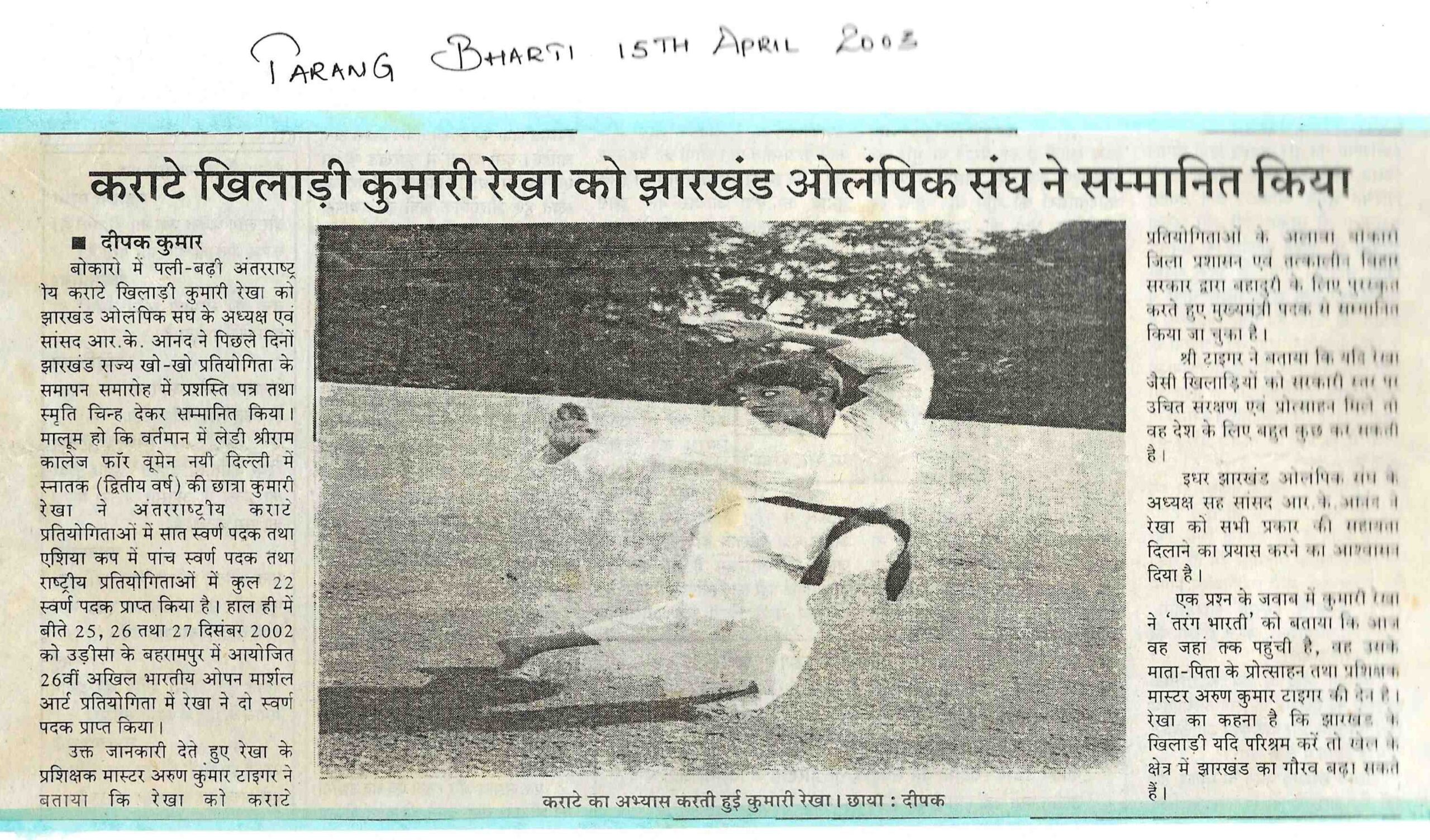 News Paper Article – 15