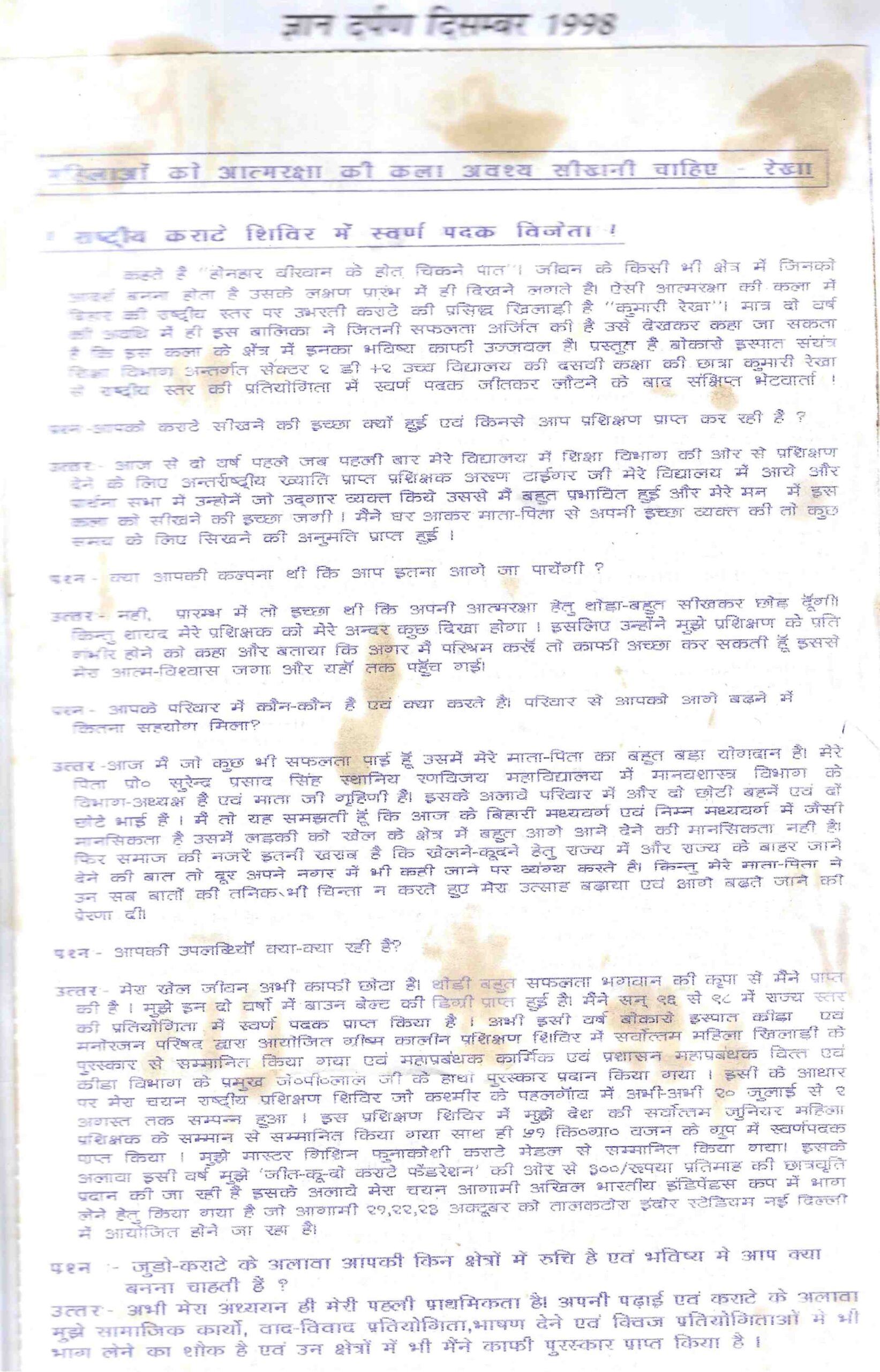 News Paper Article – 23