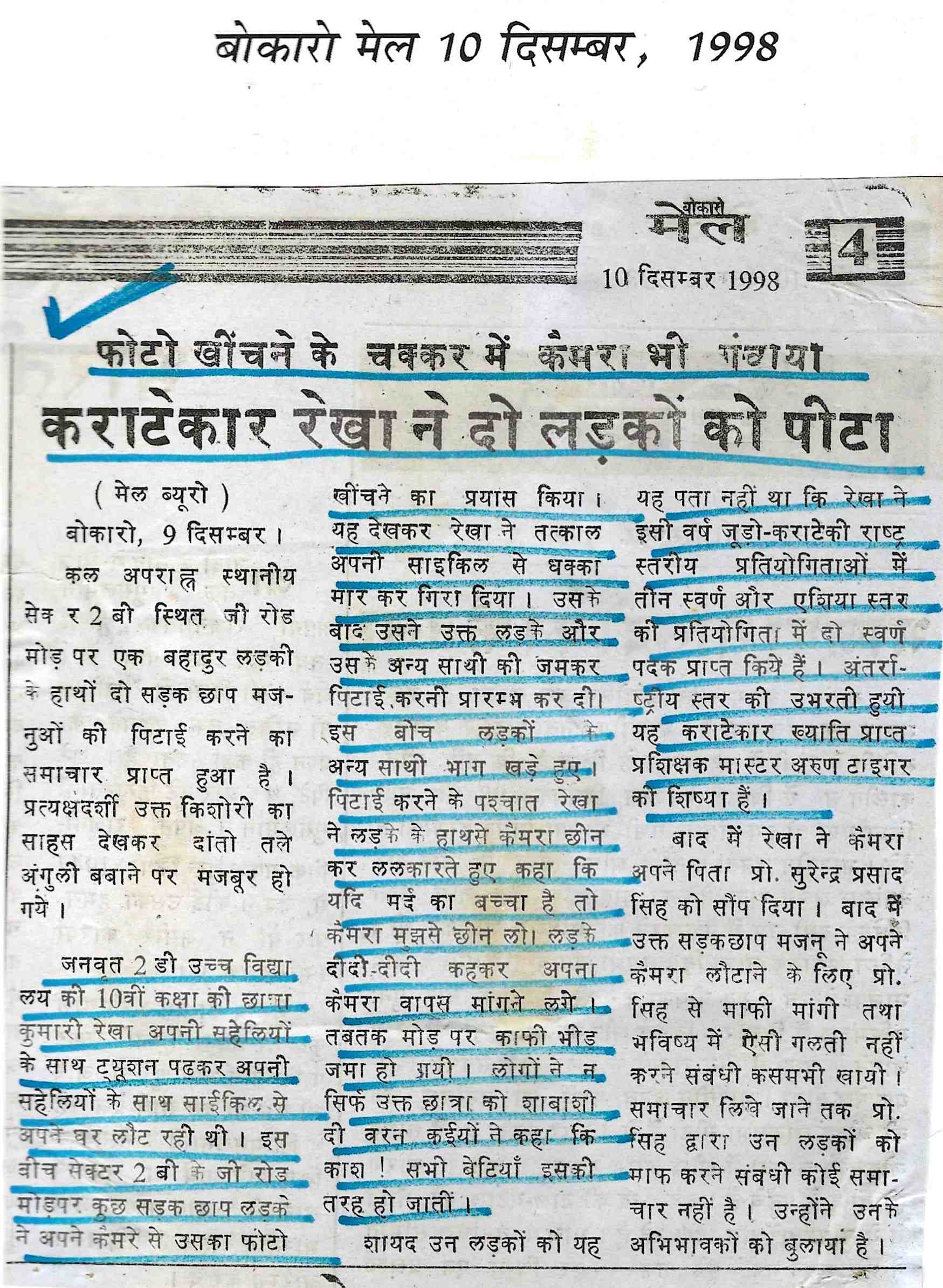 News Paper Article – 24