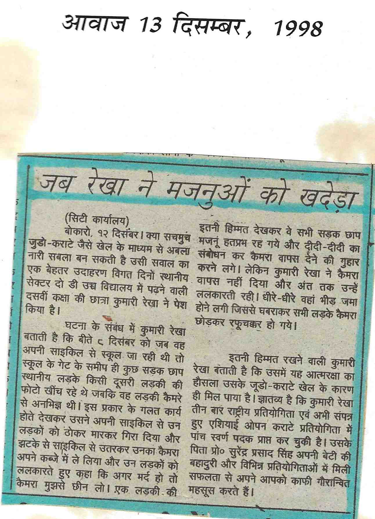 News Paper Article – 27