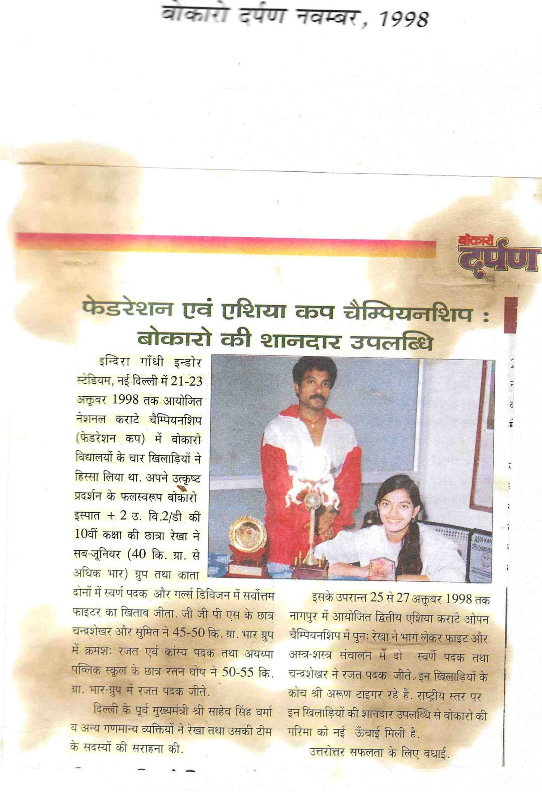 News Paper Article – 28