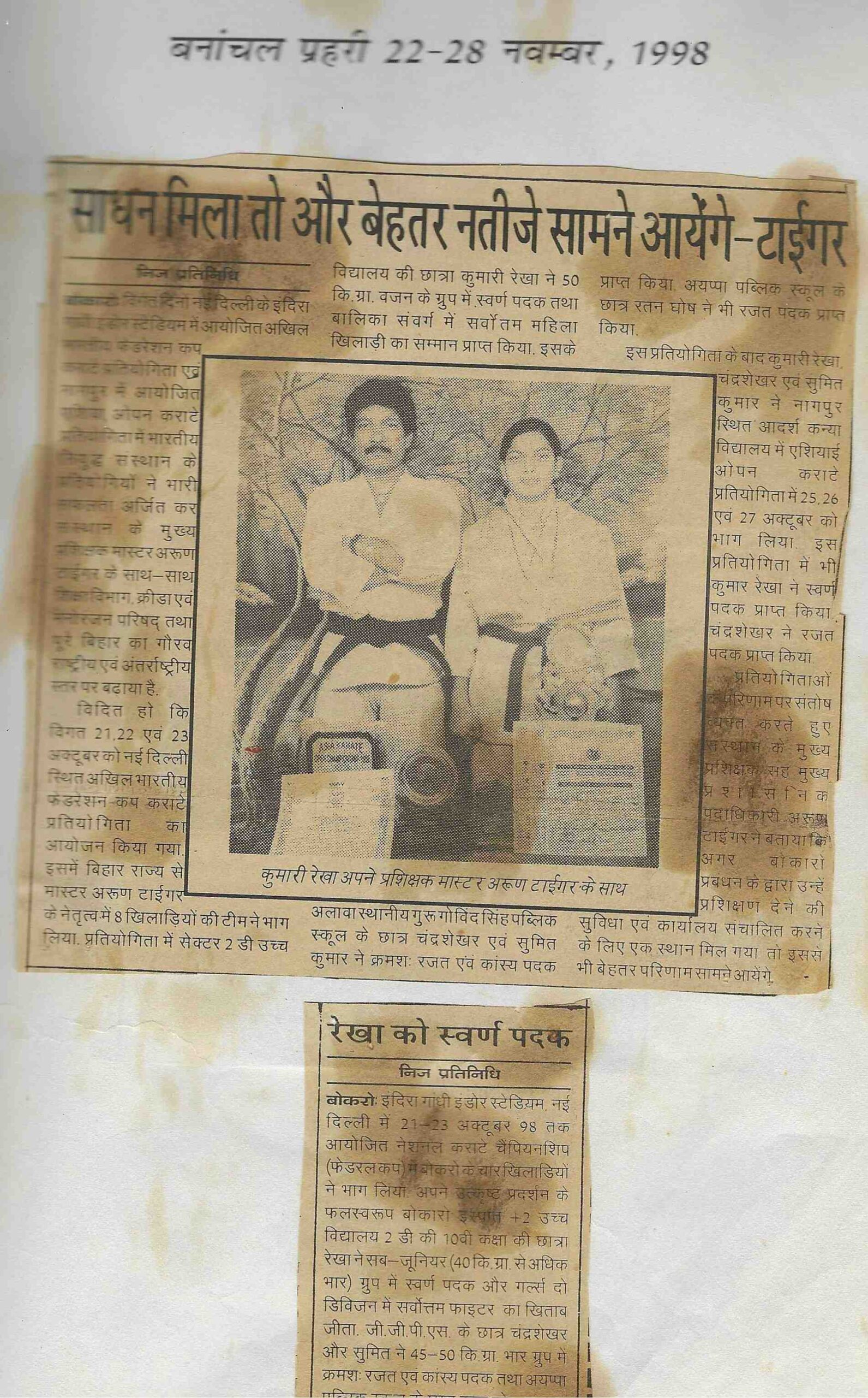 News Paper Article – 29