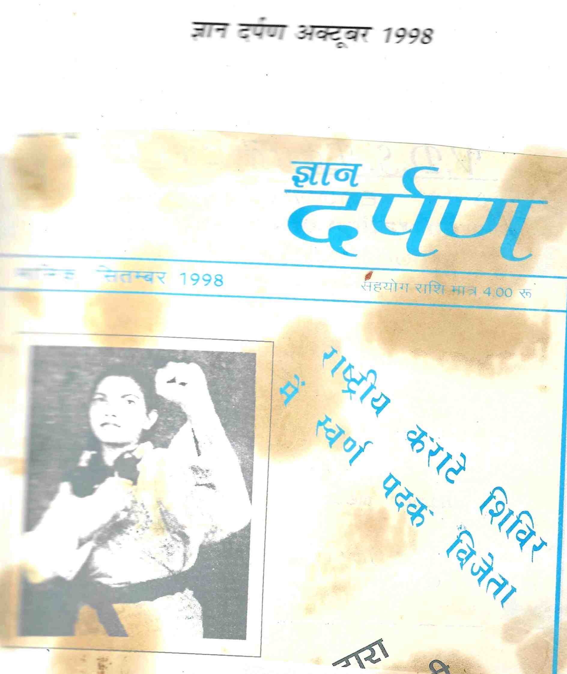 News Paper Article – 31