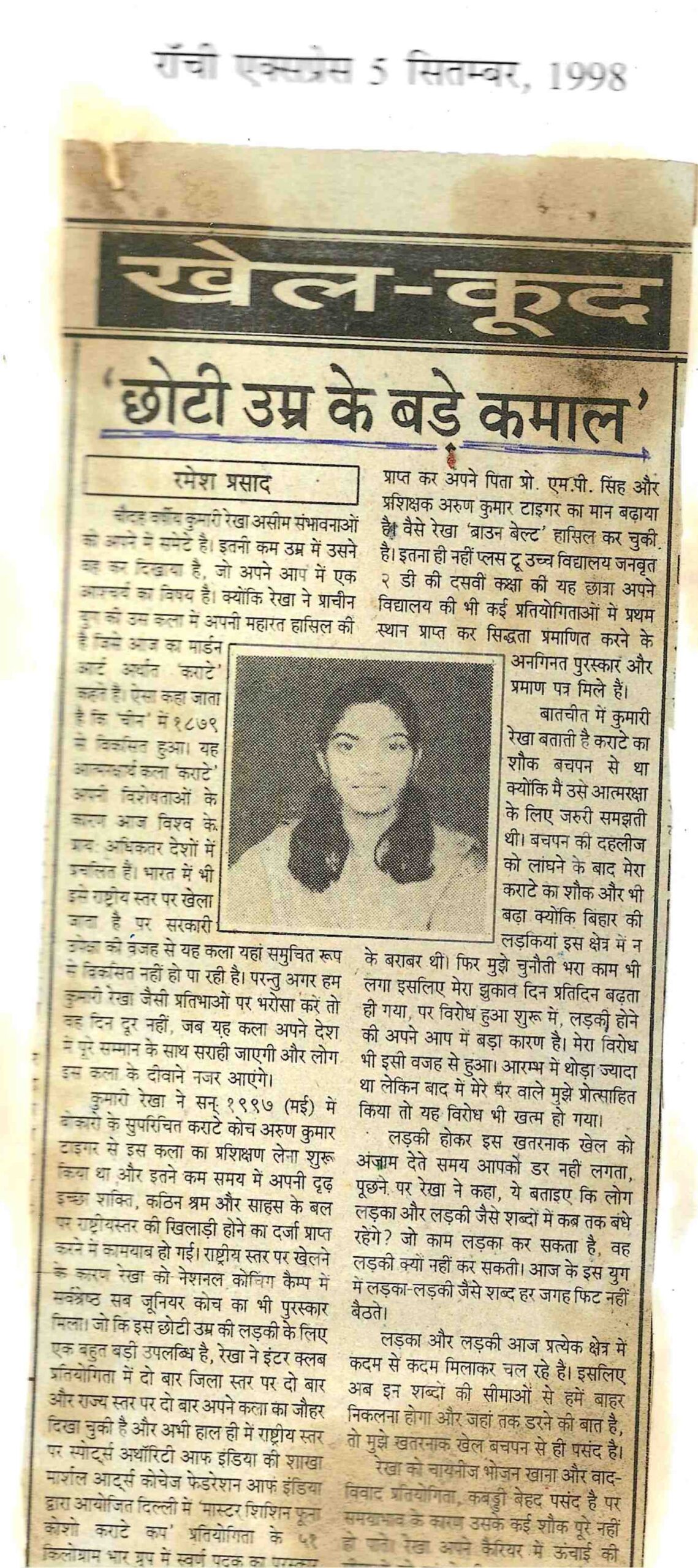 News Paper Article – 34