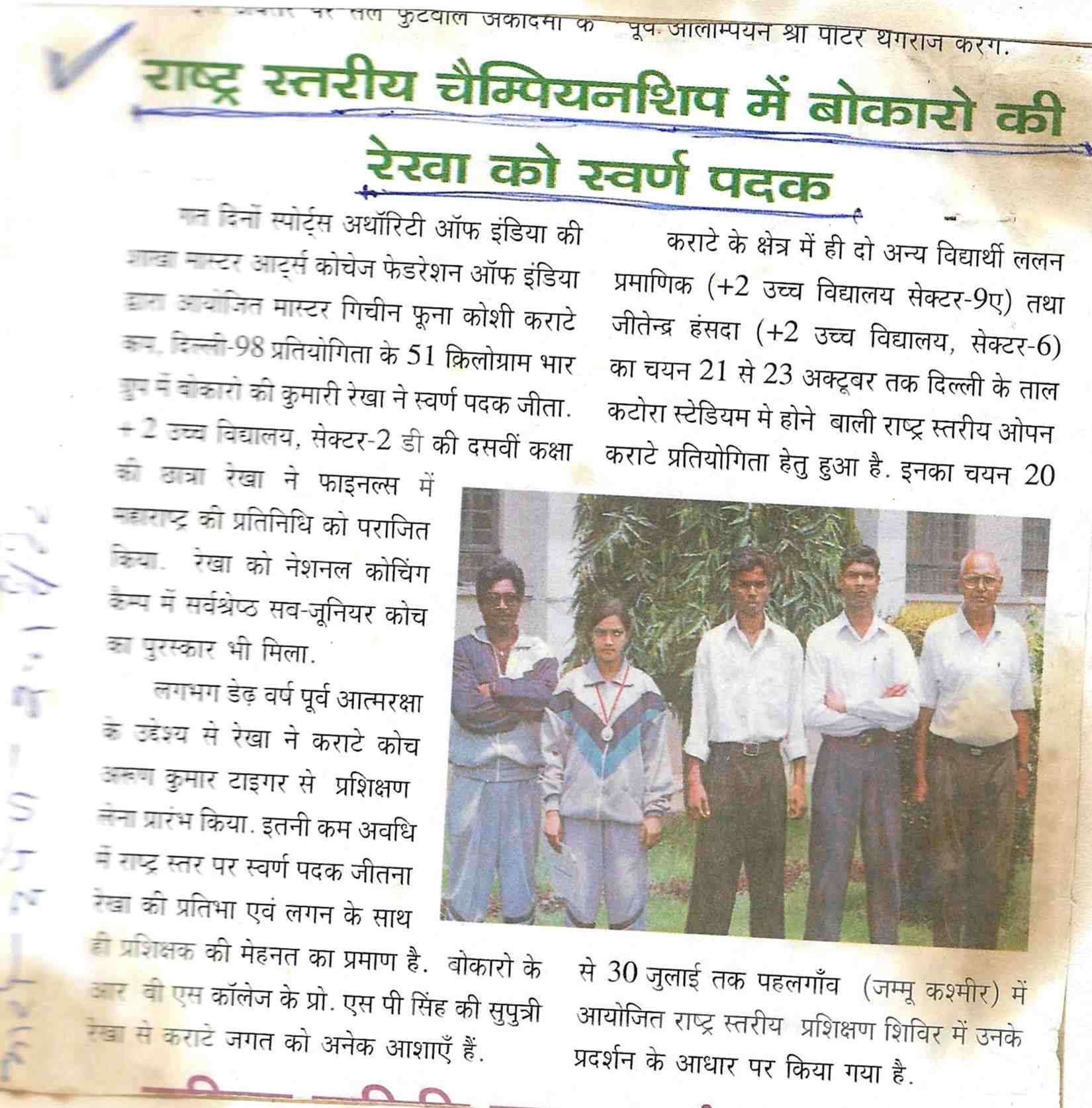 News Paper Article – 36