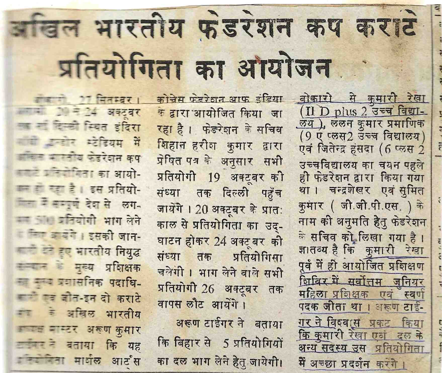 News Paper Article – 38