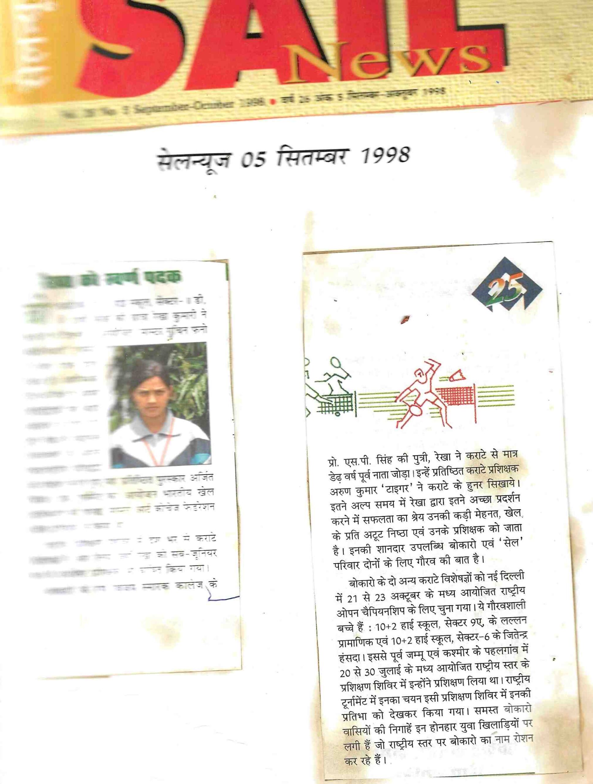 News Paper Article – 39