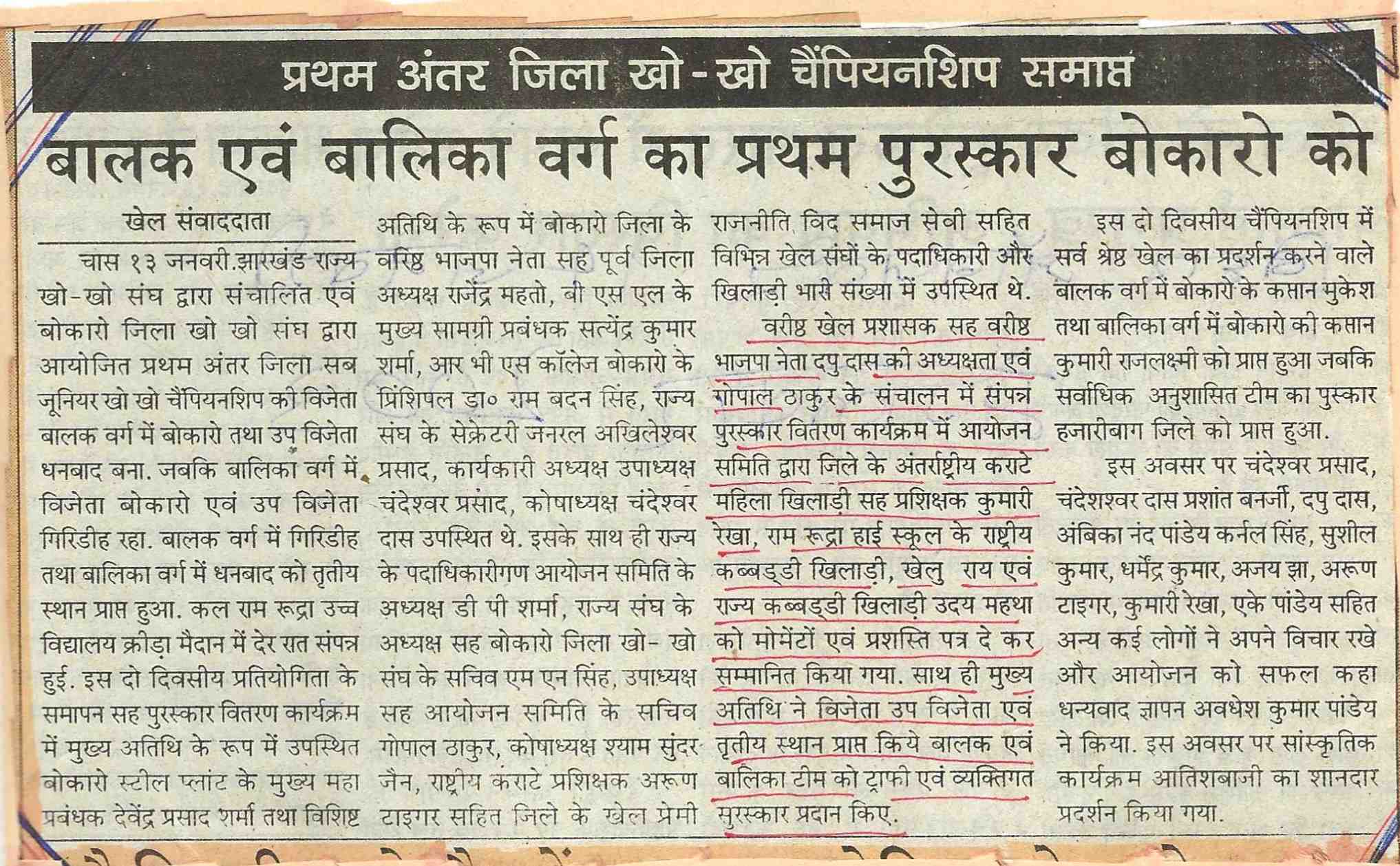 News Paper Article – 4