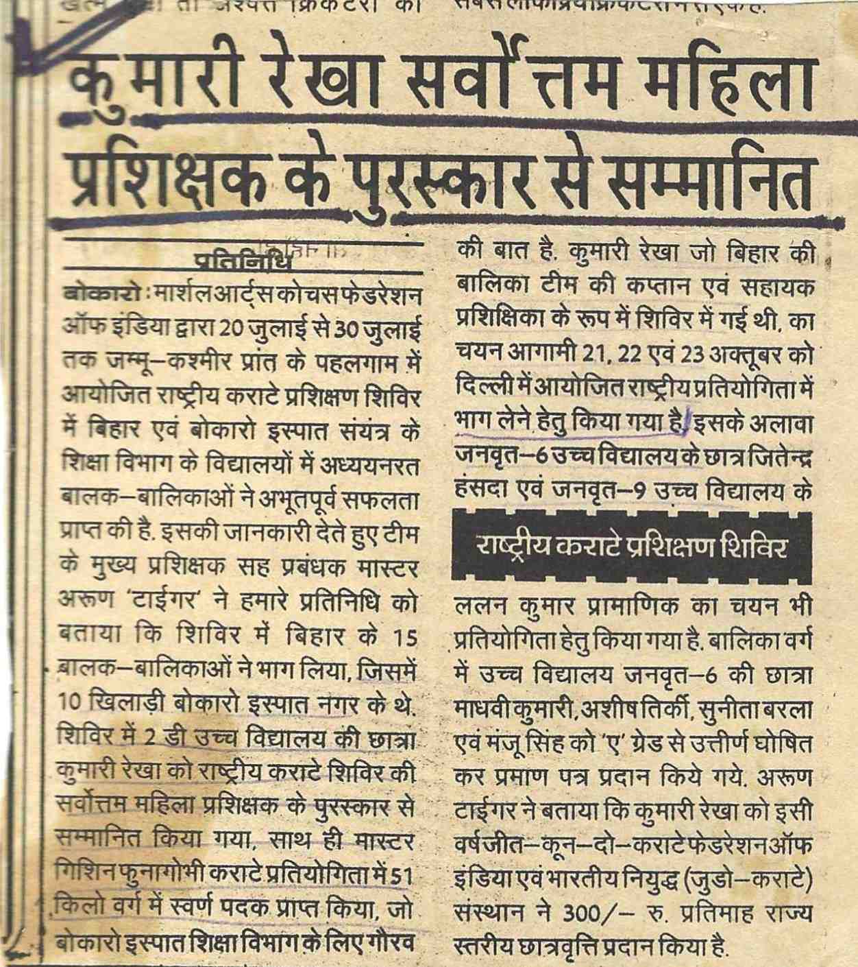 News Paper Article – 41