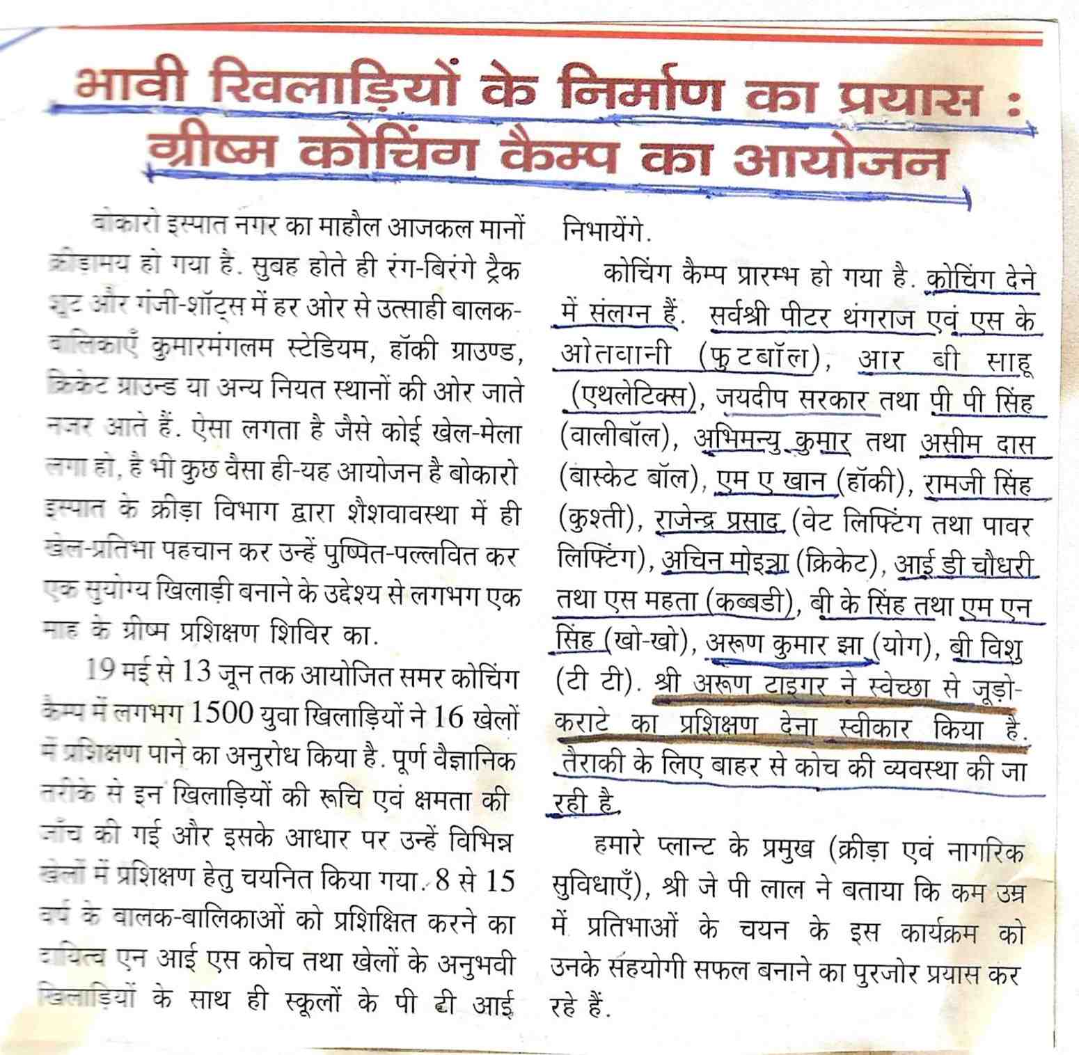 News Paper Article – 42