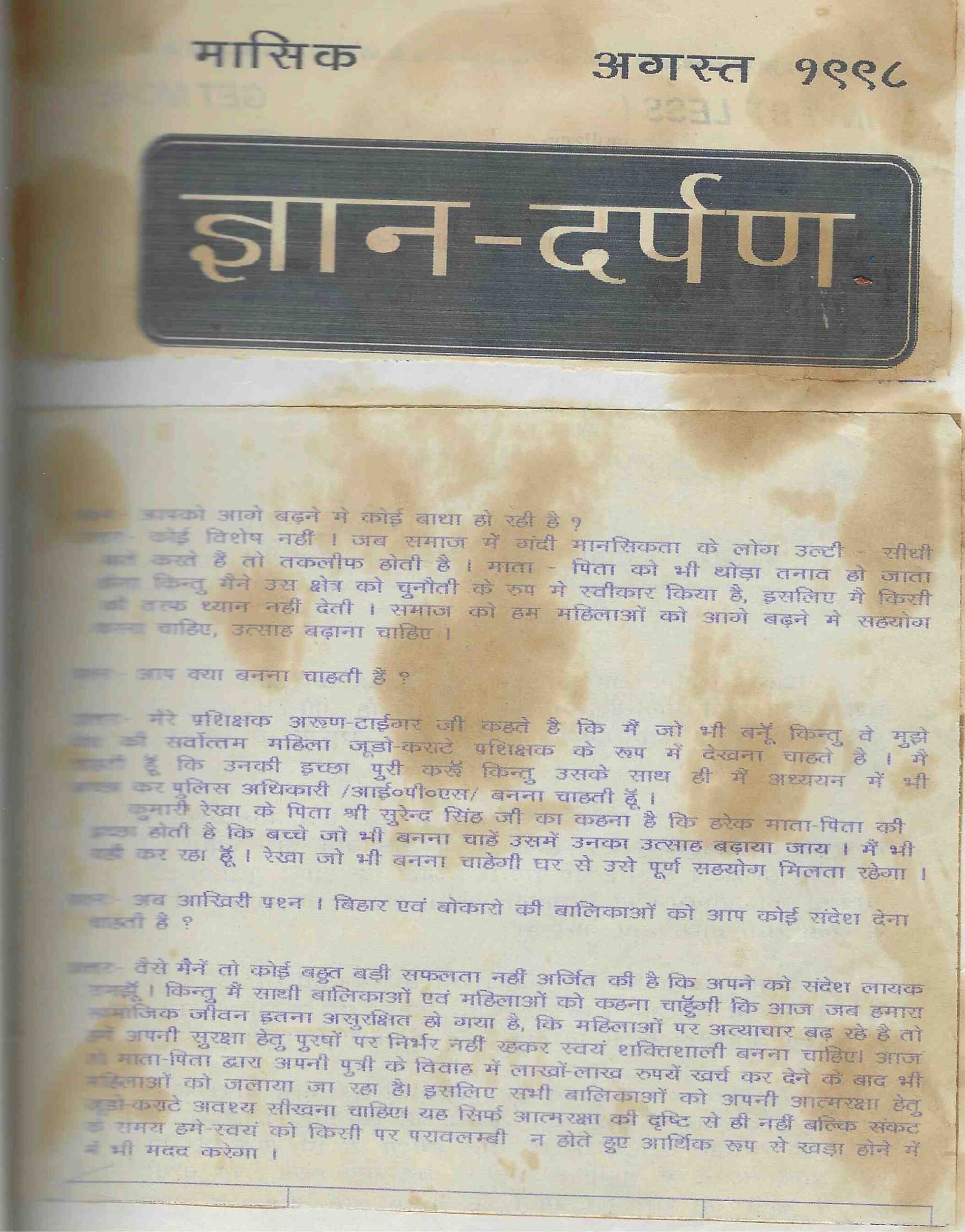 News Paper Article – 43