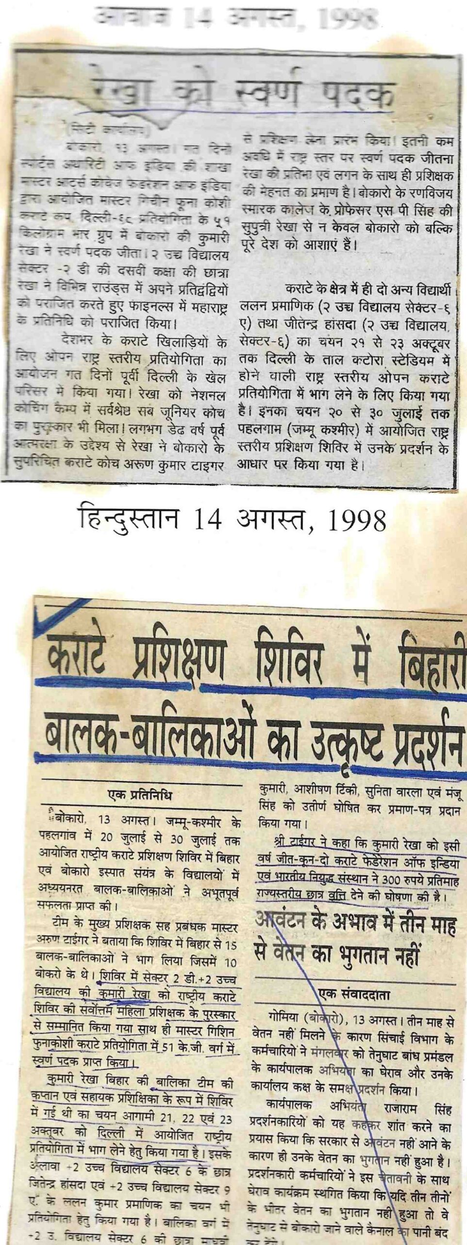 News Paper Article – 44