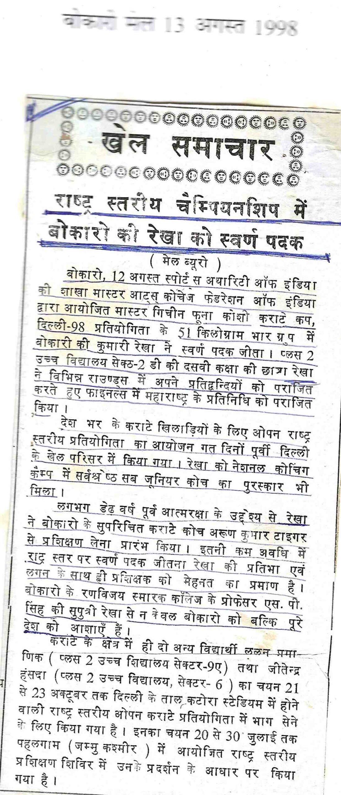 News Paper Article – 45