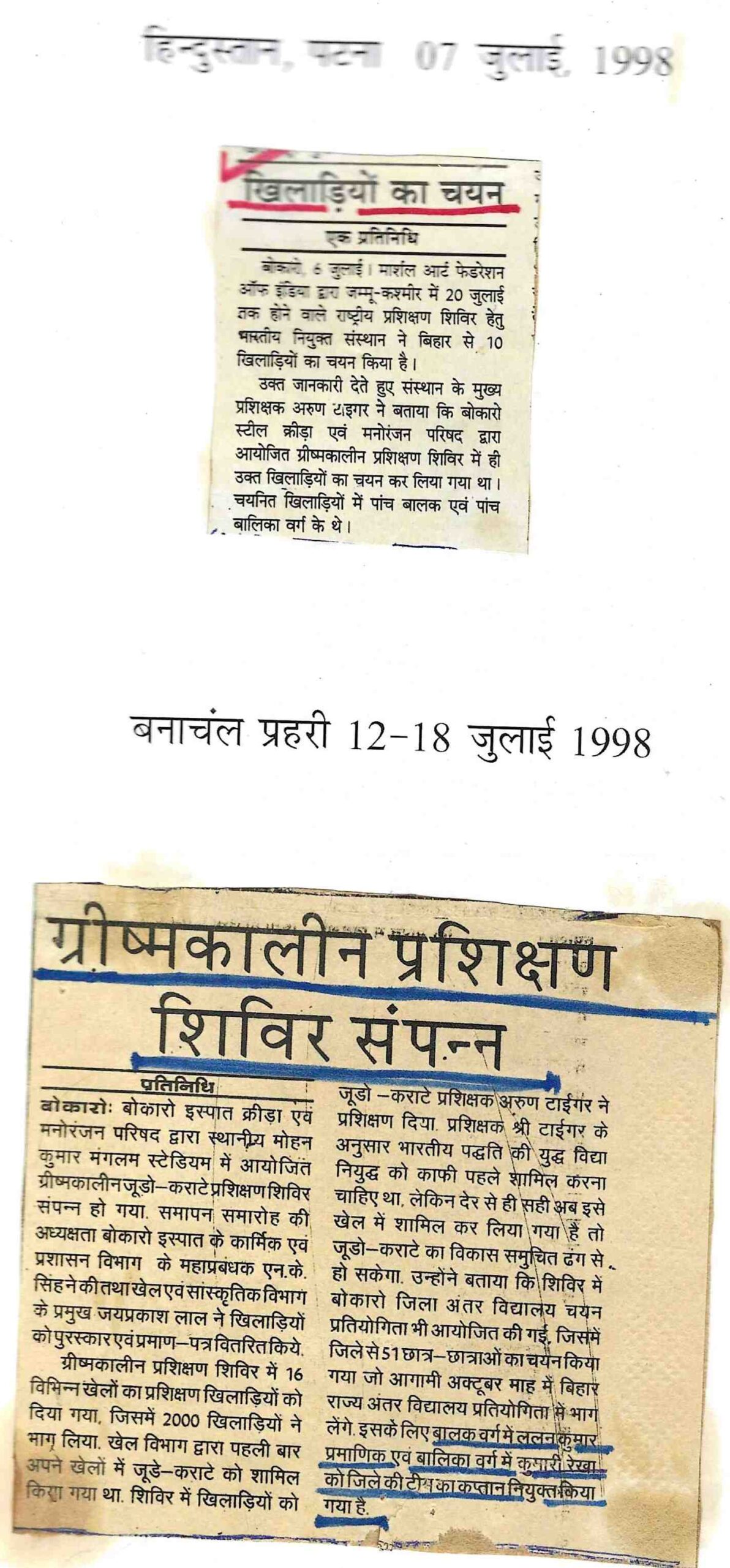 News Paper Article – 47