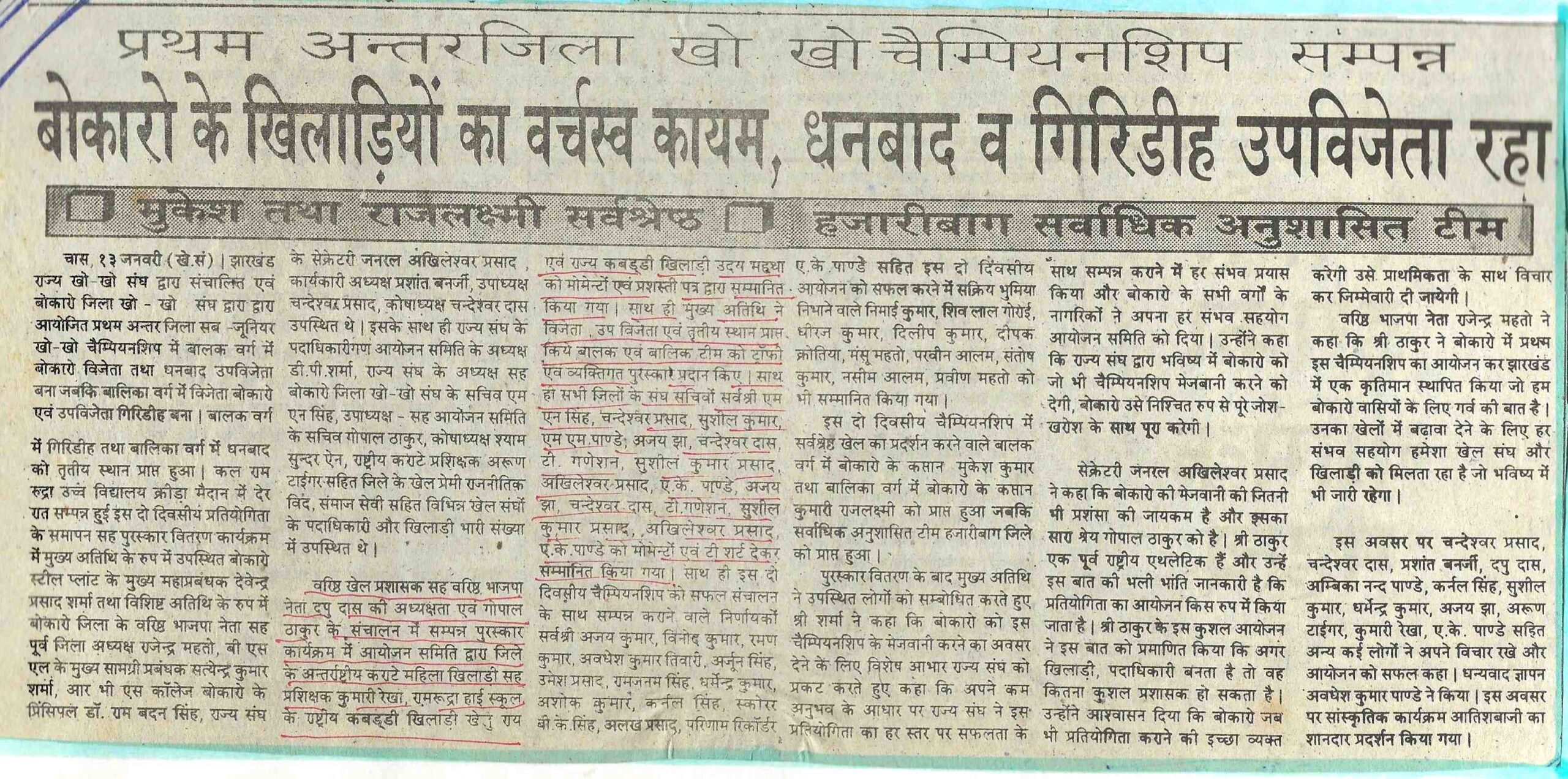 News Paper Article – 5