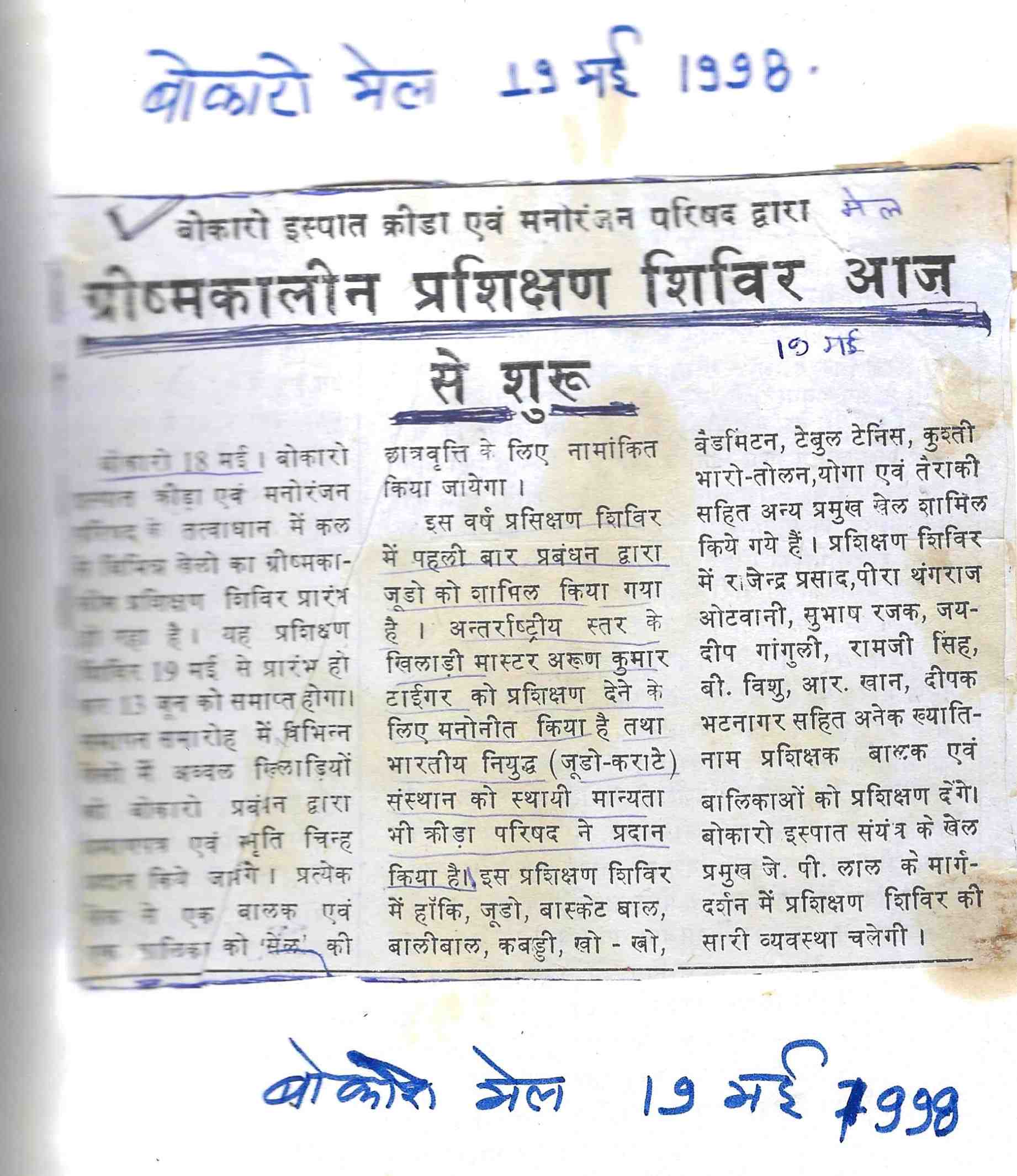 News Paper Article – 50