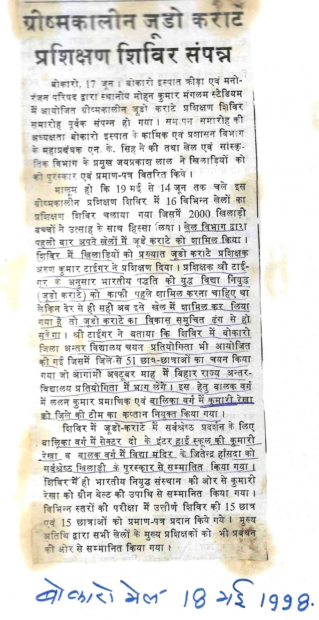 News Paper Article – 51