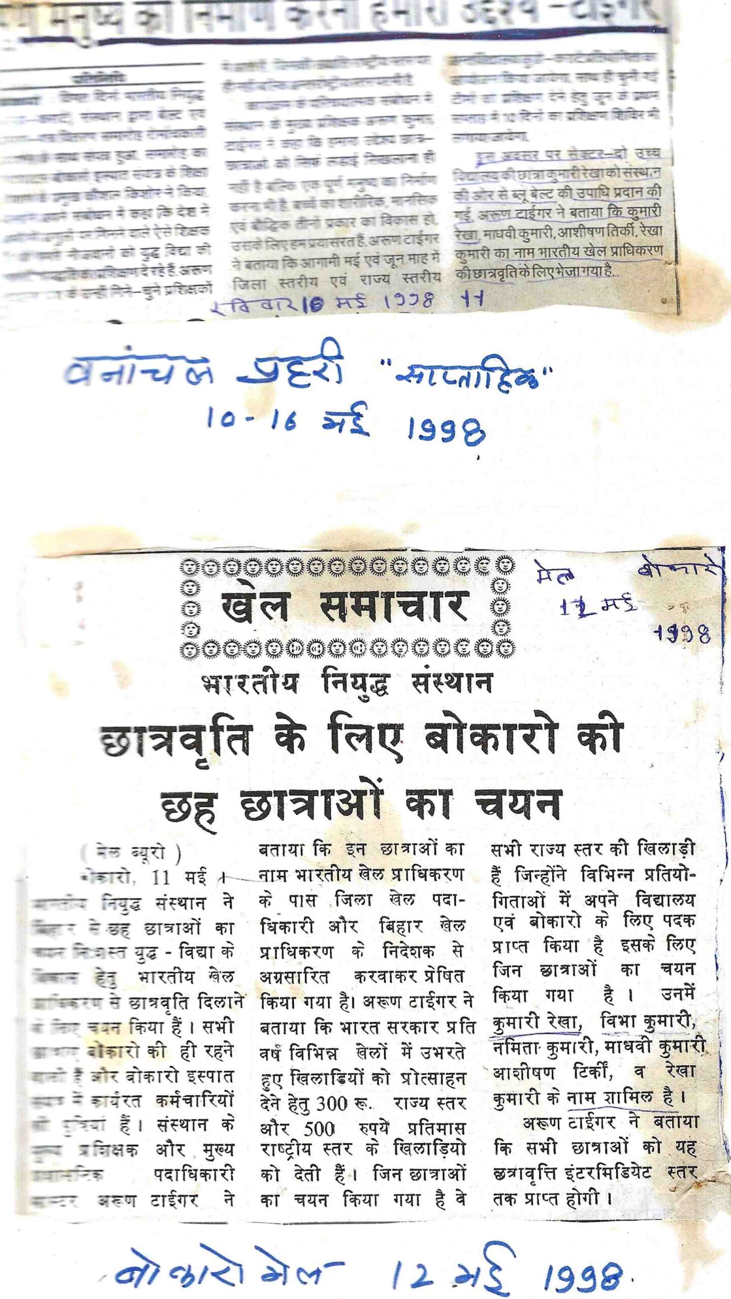 News Paper Article – 52