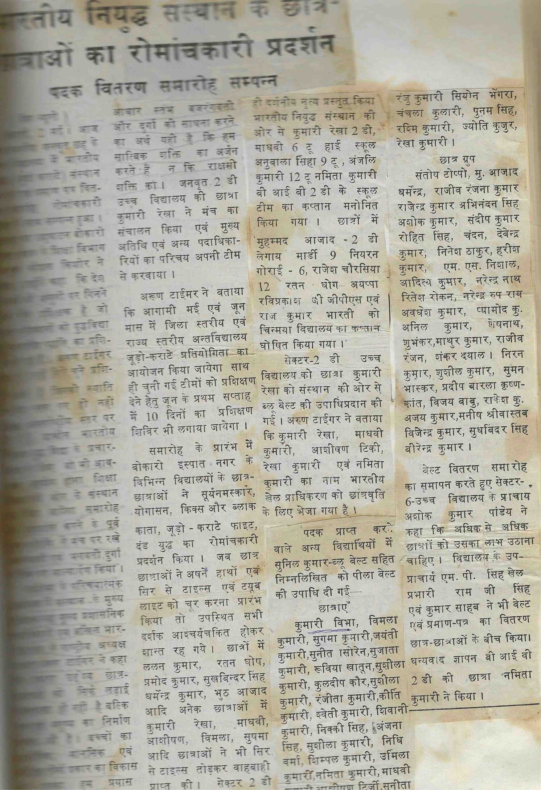 News Paper Article – 53