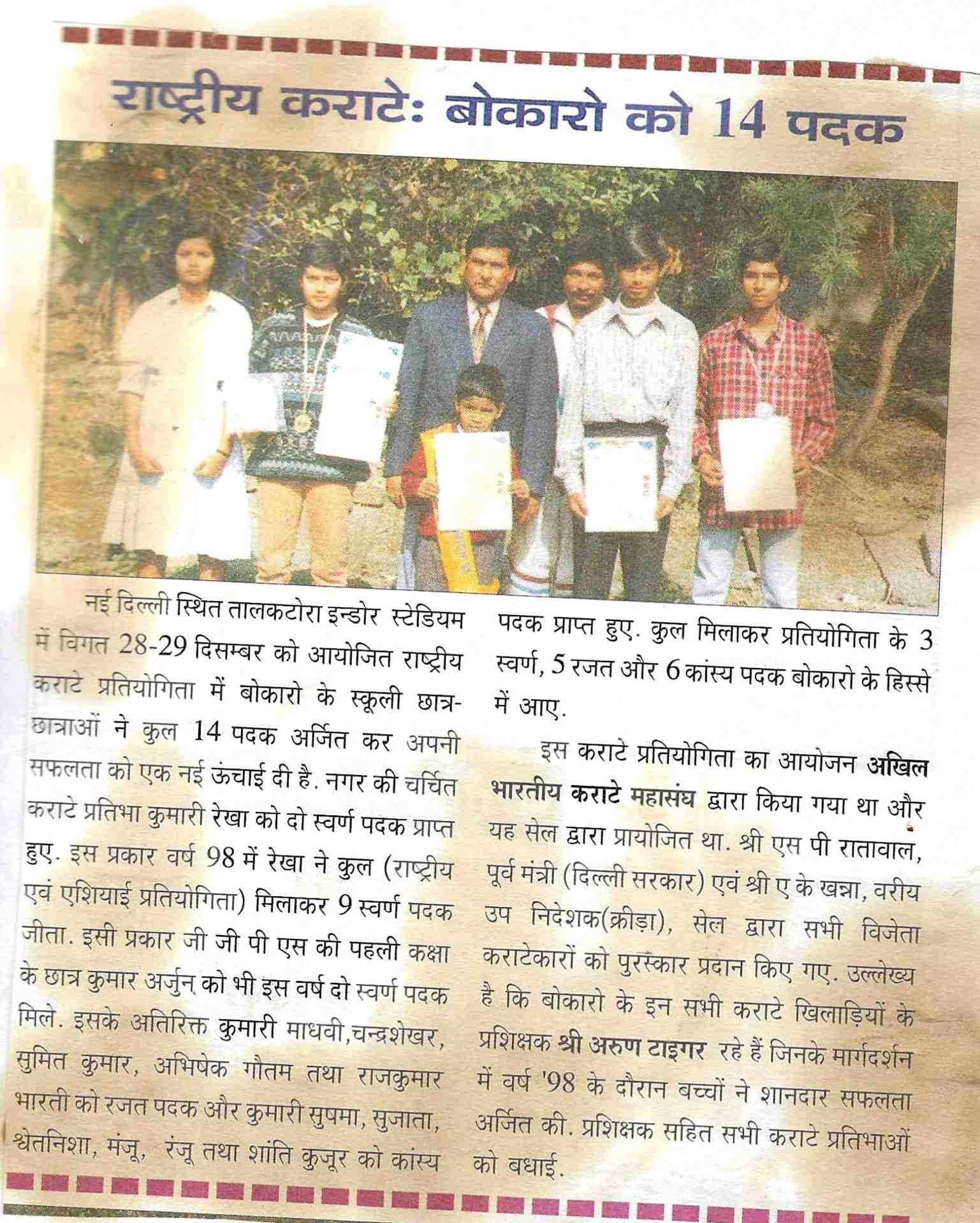 News Paper Article – 55