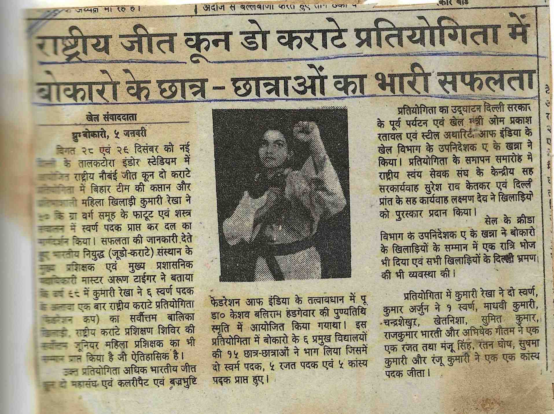 News Paper Article – 56