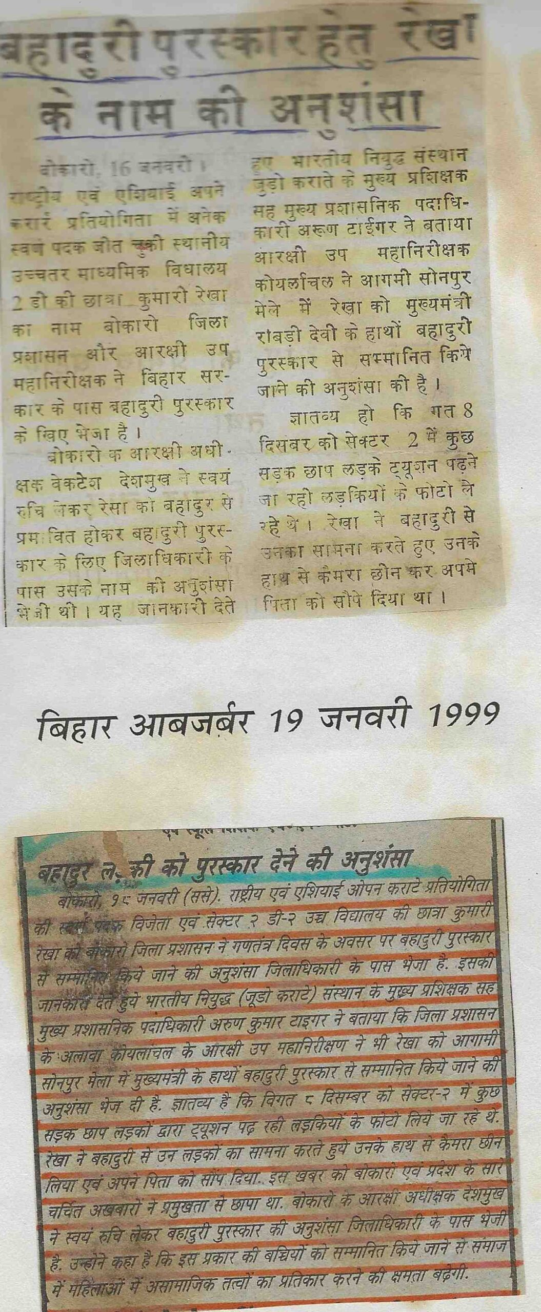 News Paper Article – 57