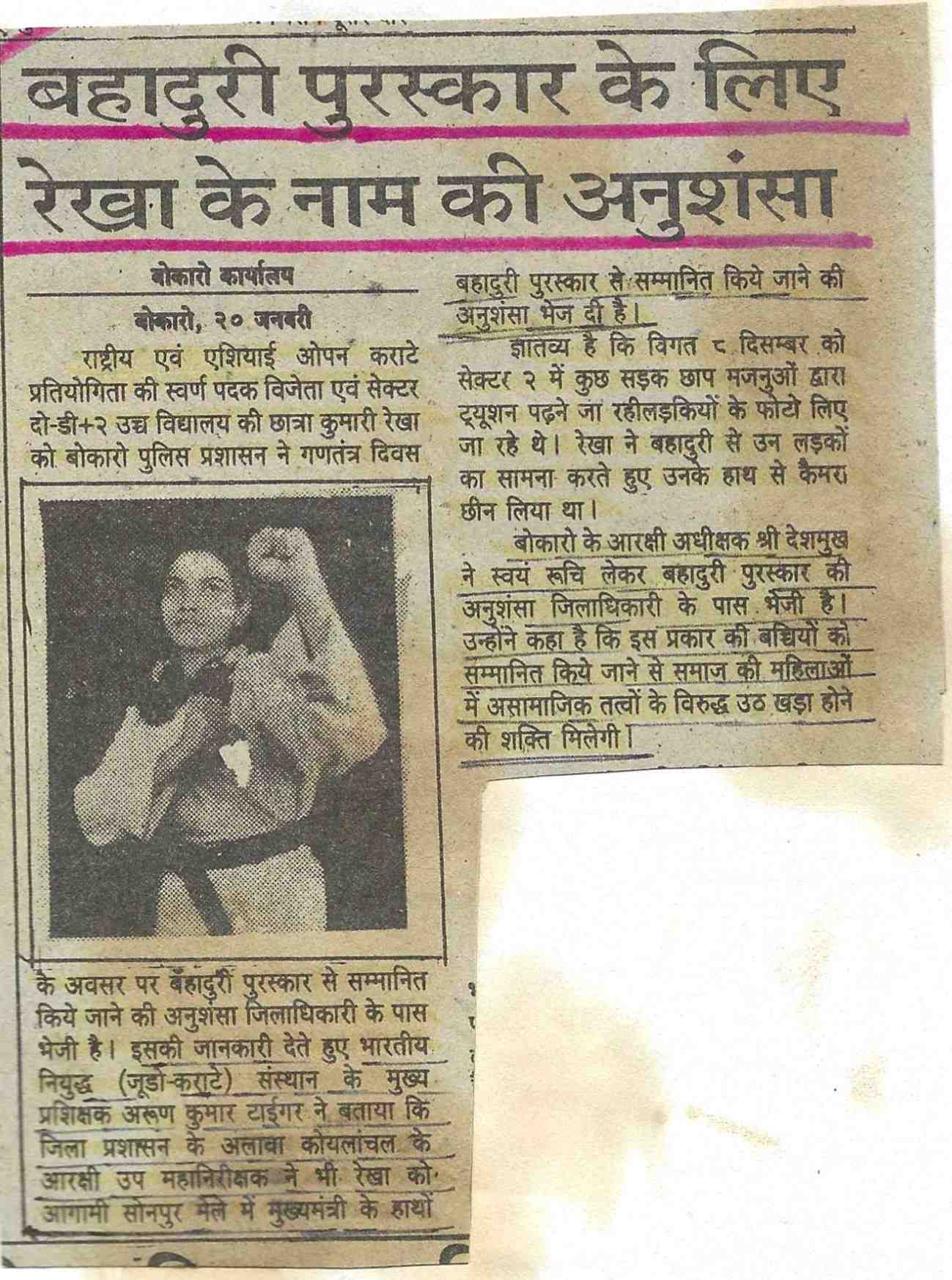 News Paper Article – 58