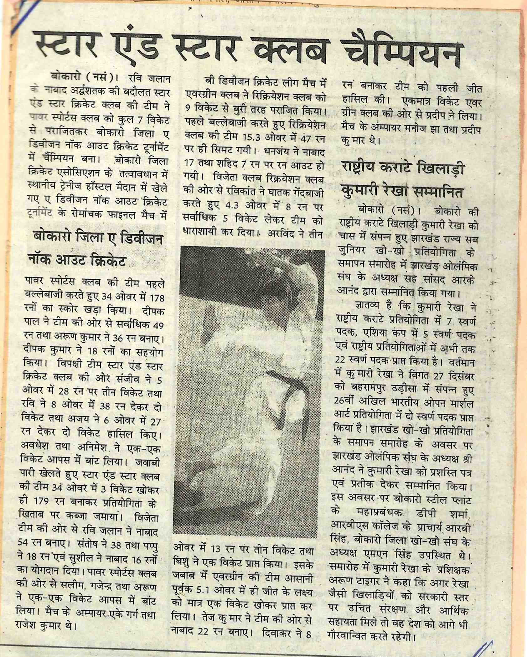 News Paper Article -6