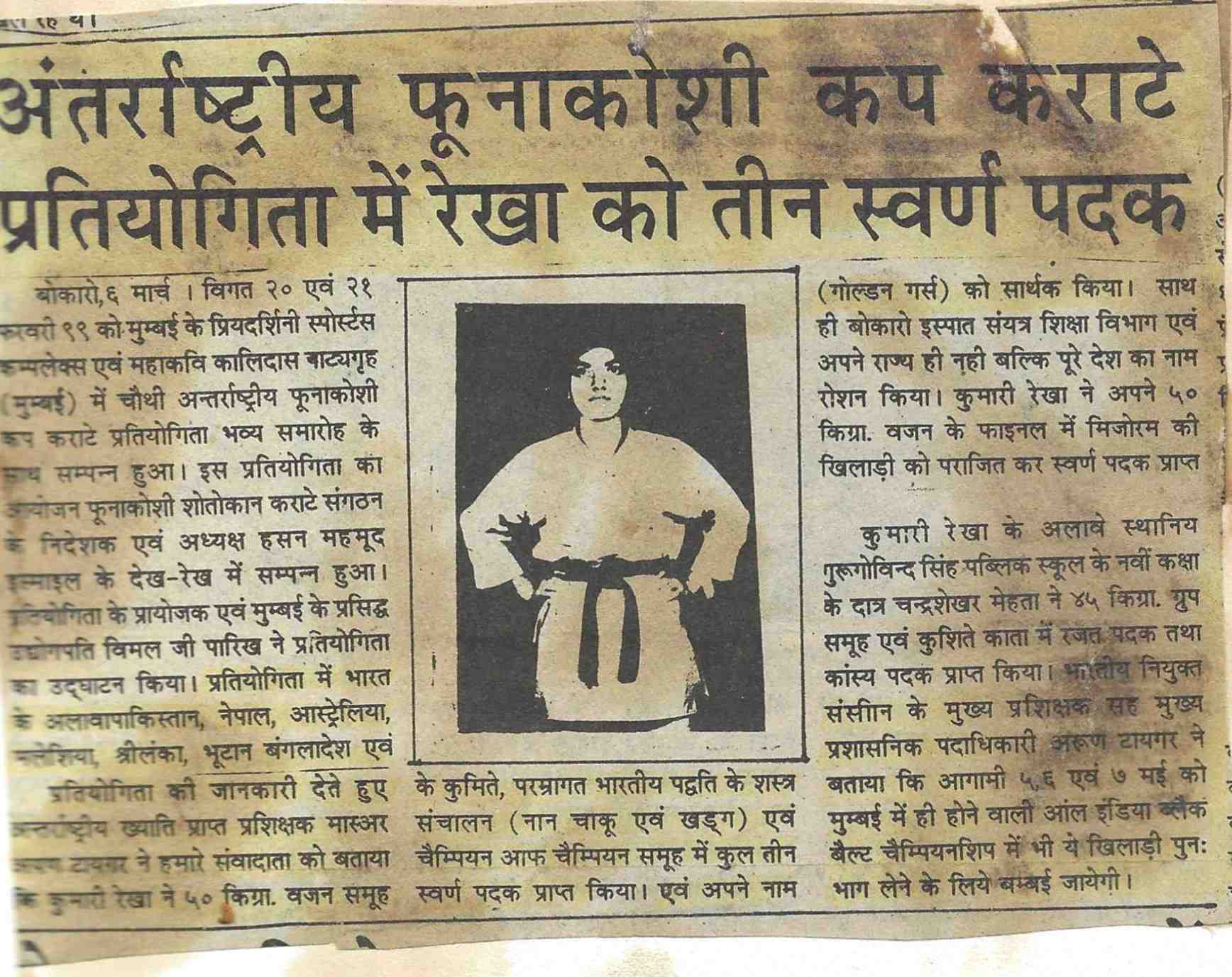 News Paper Article – 64