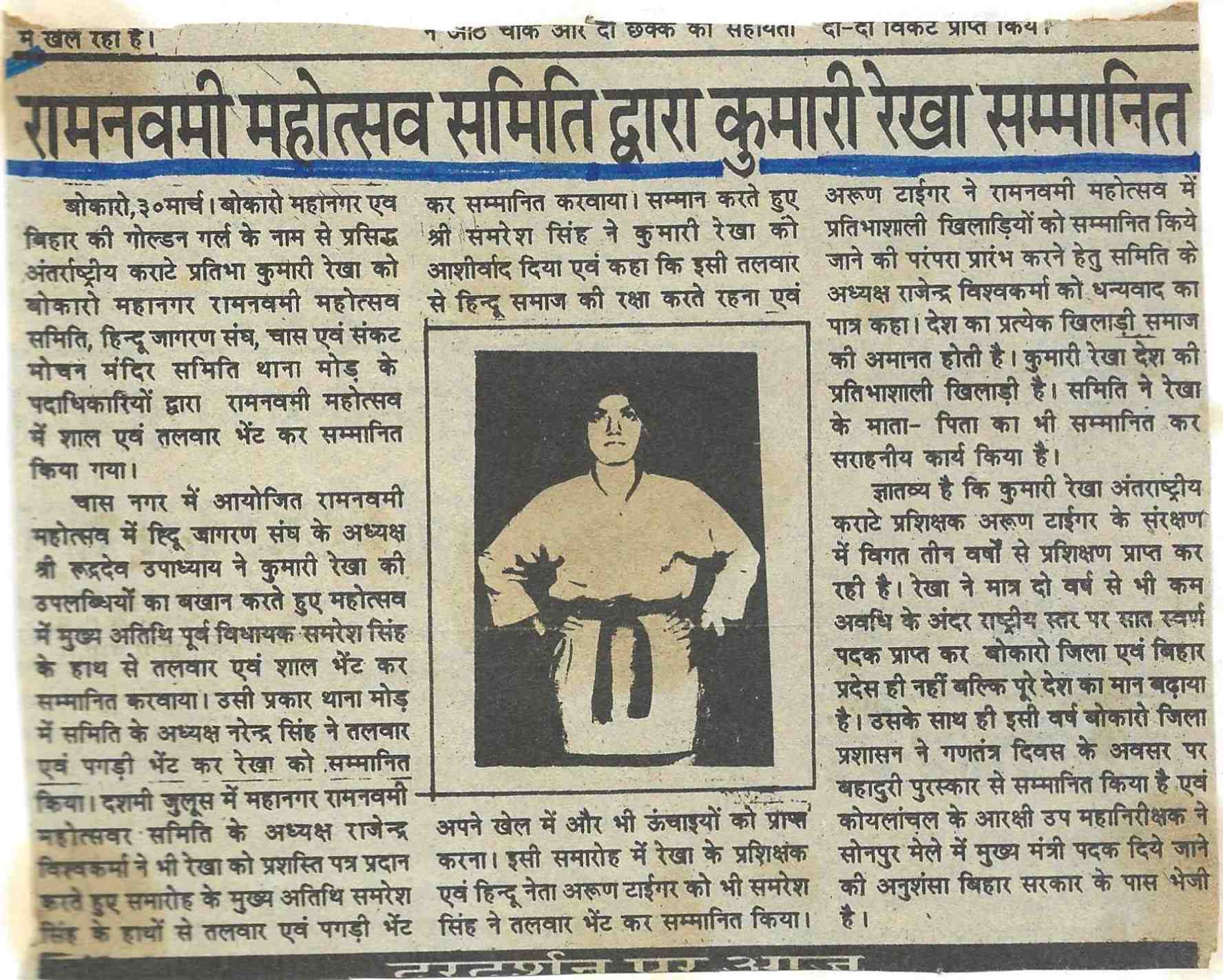 News Paper Article – 65