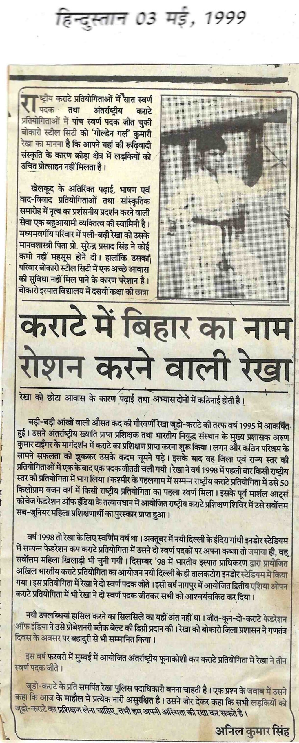 News Paper Article – 66