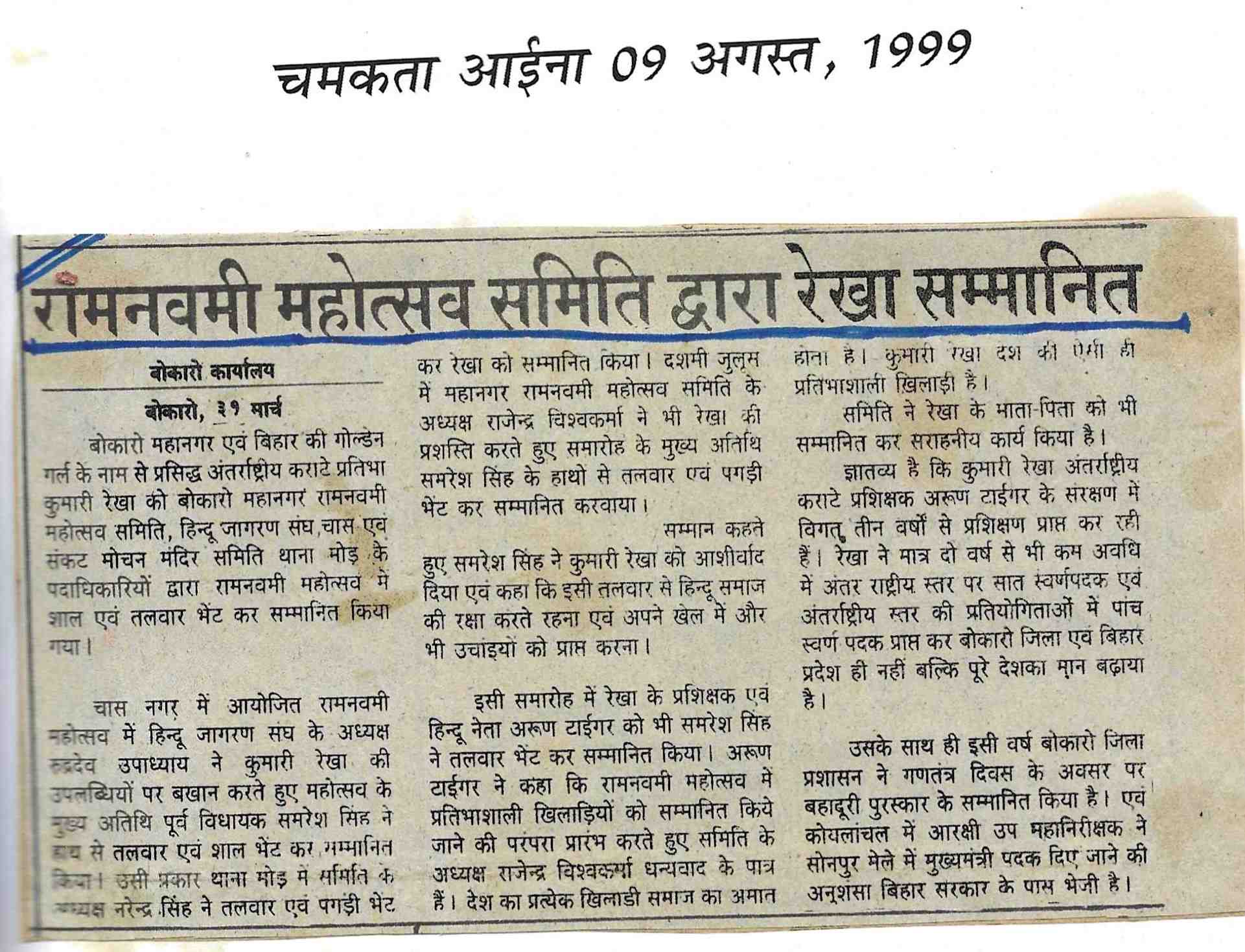 News Paper Article – 67