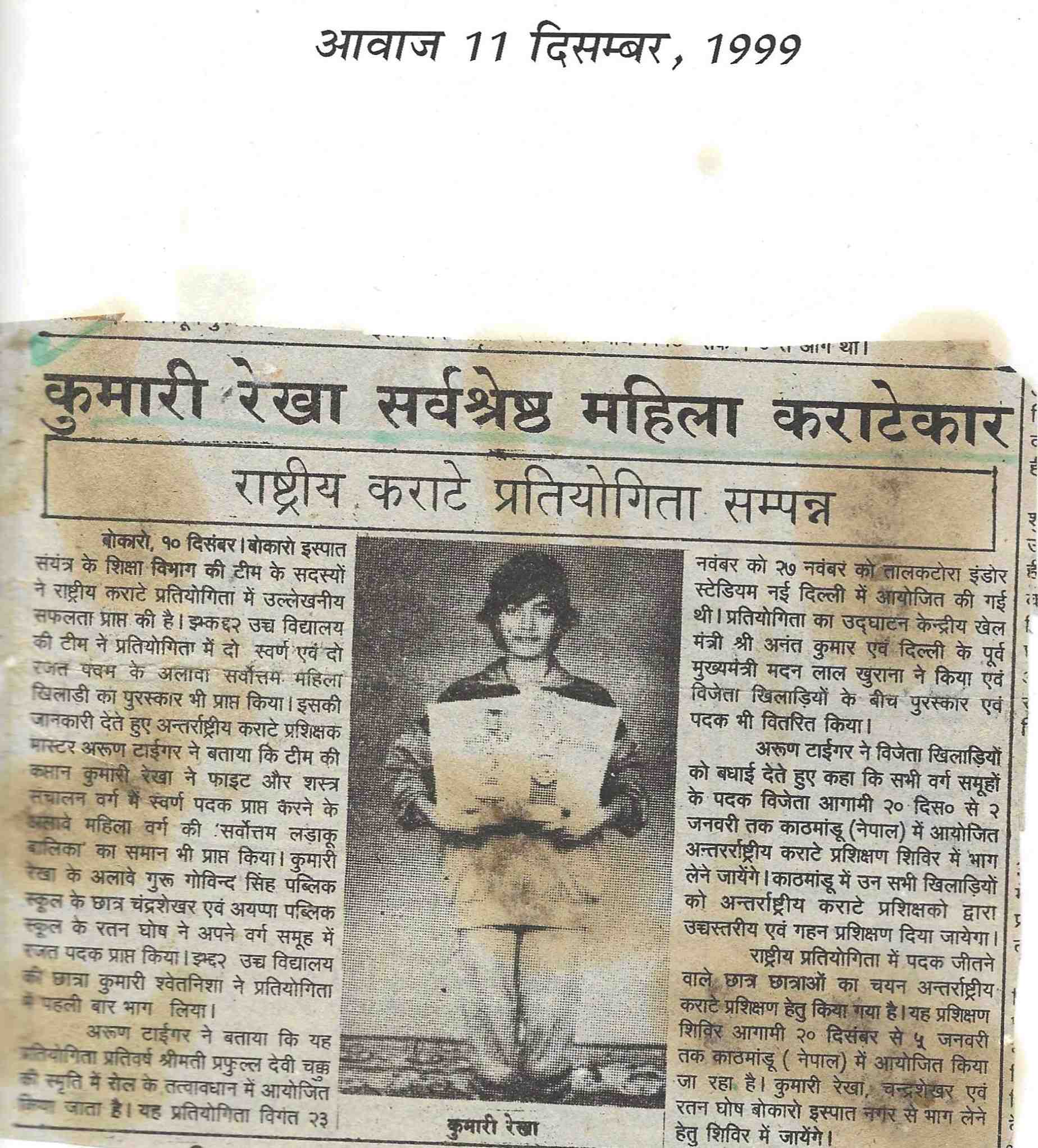 News Paper Article – 69