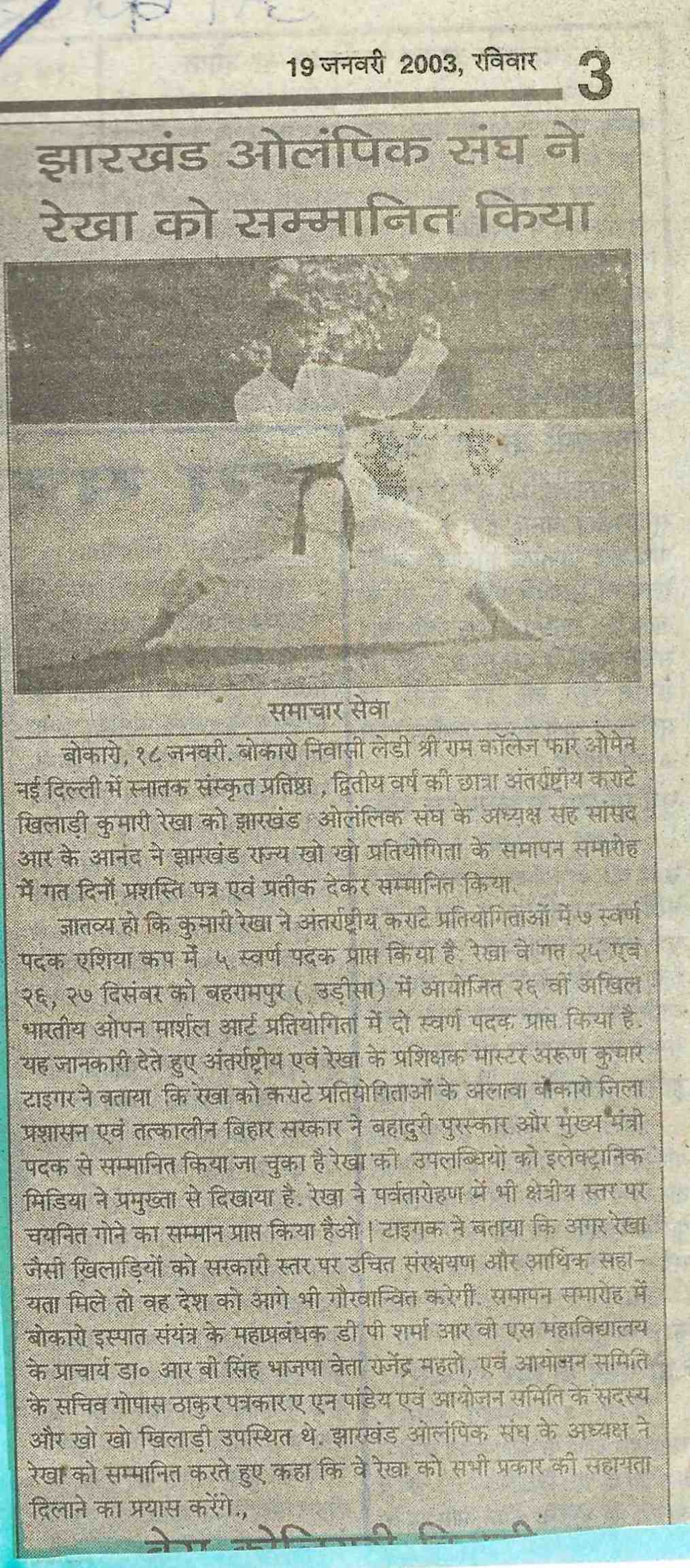 News Paper Article – 7