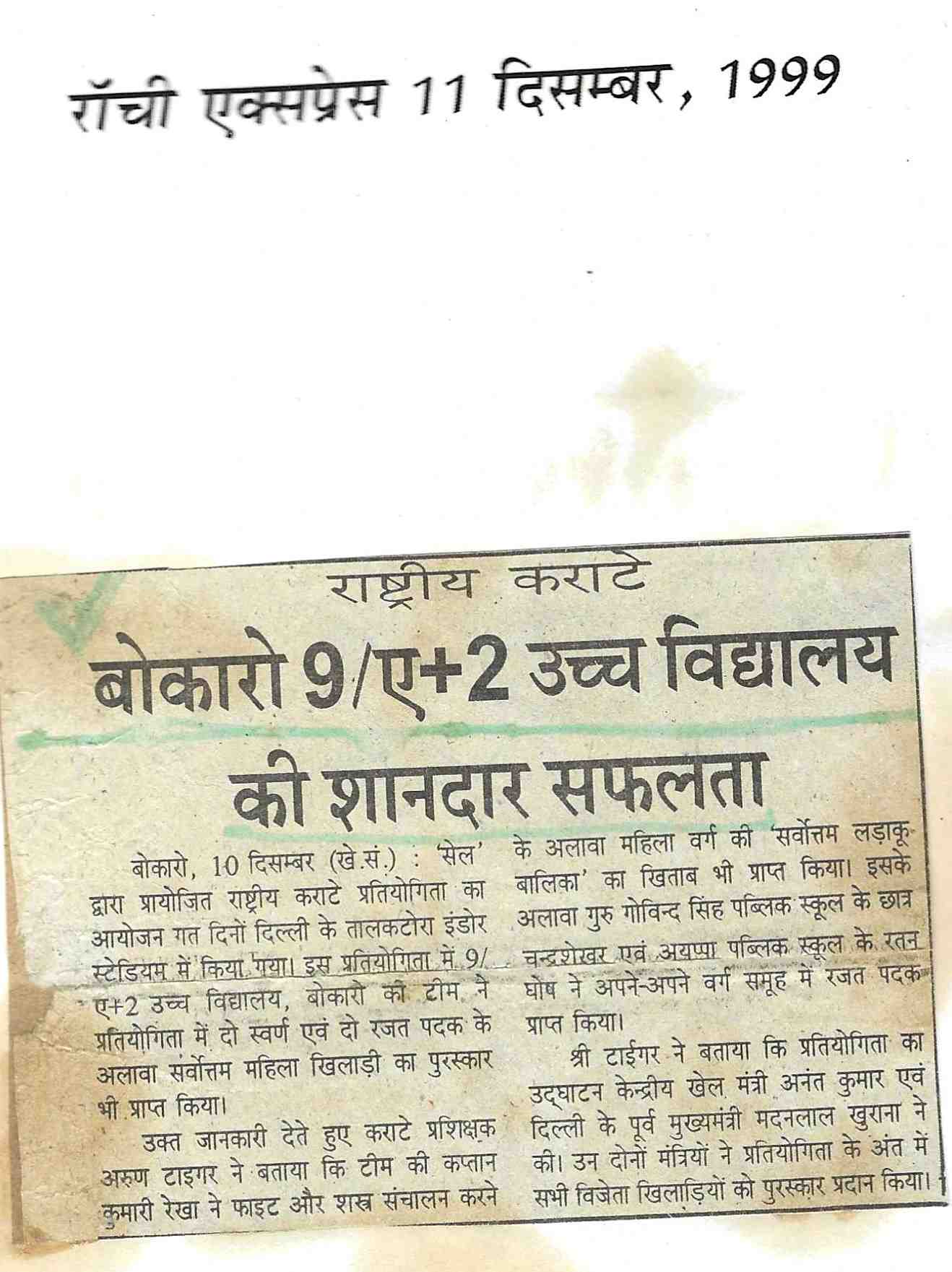 News Paper Article – 70