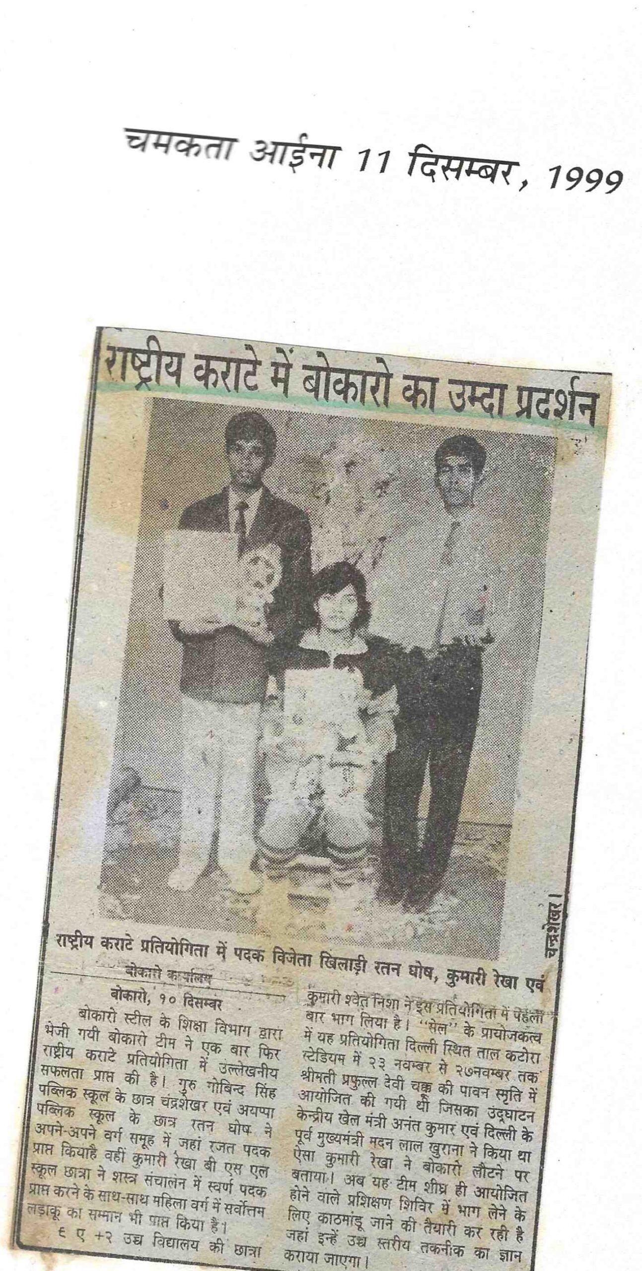 News Paper Article – 71