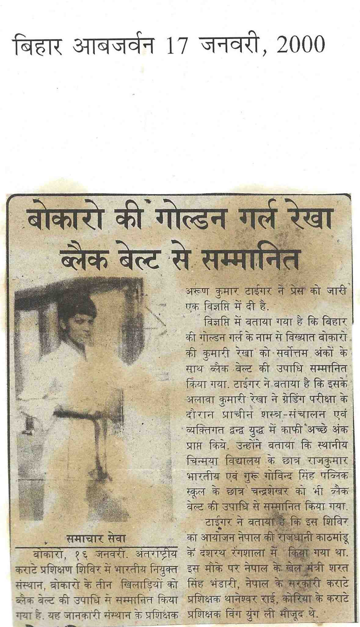 News Paper Article – 74