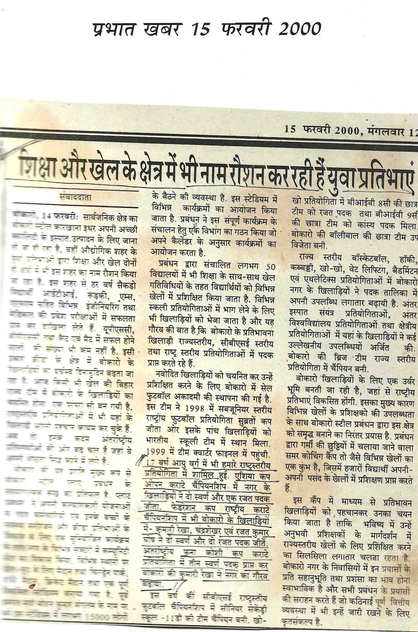 News Paper Article – 75